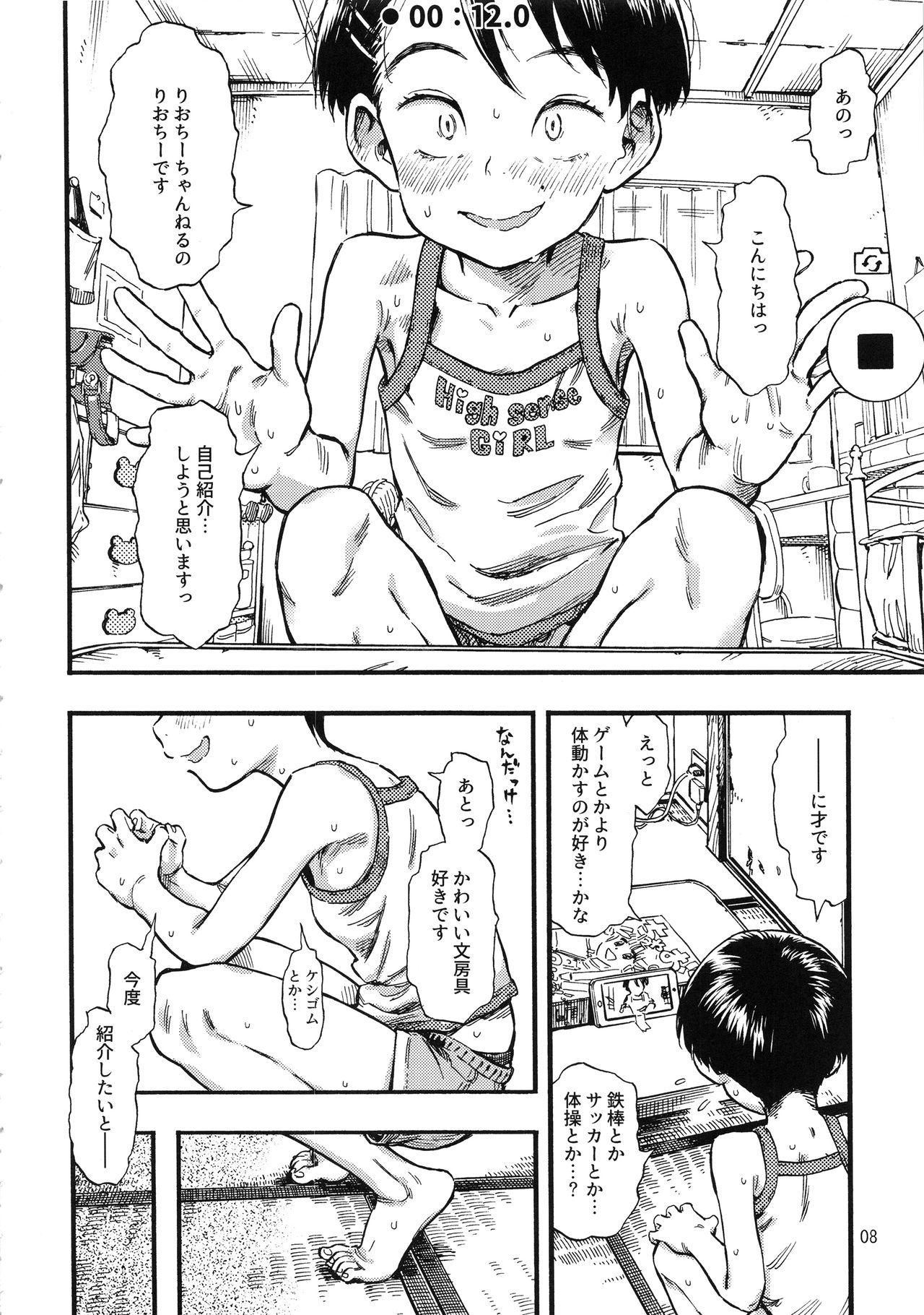 Freaky Jitsuzai Hisesshoku Shoujo - Original Wank - Page 7