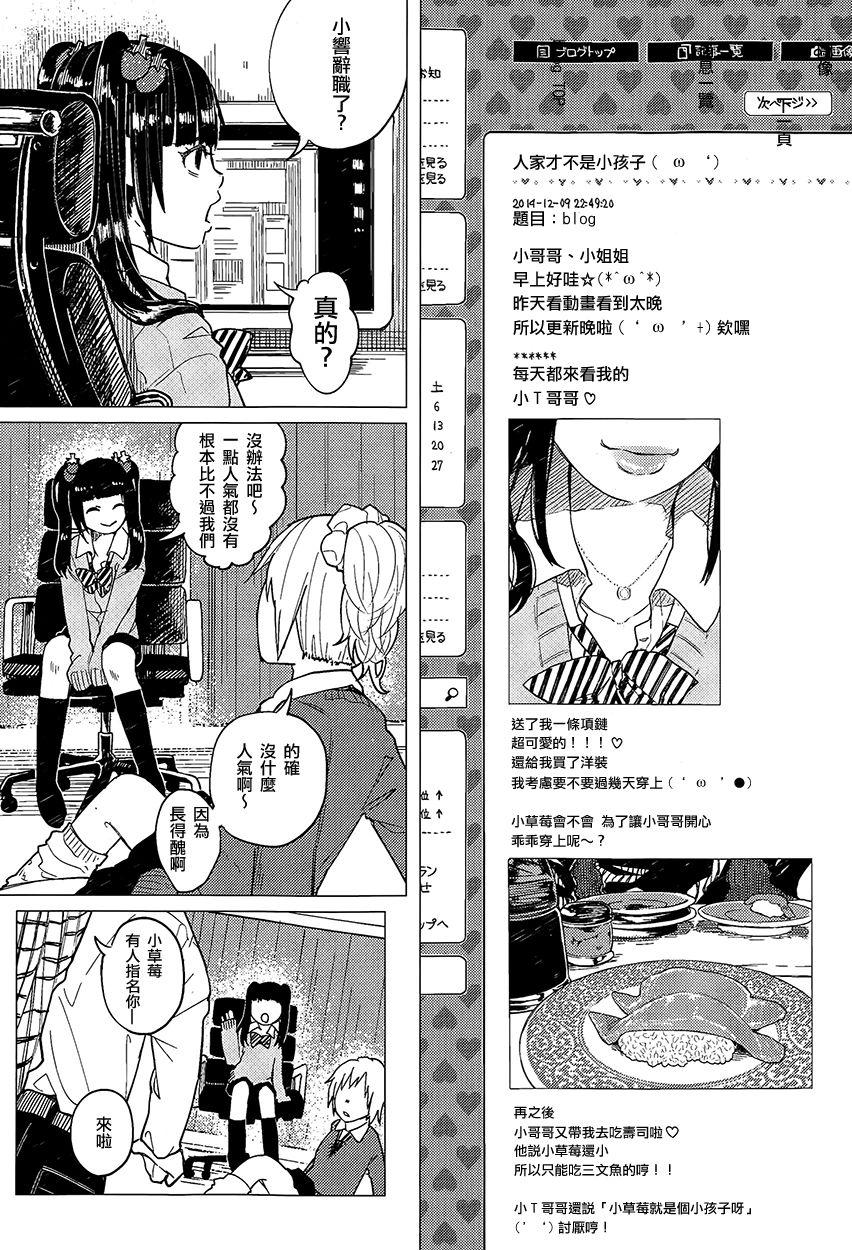 Banheiro Osanpo JK Ichigo-chan Nasty Porn - Page 10