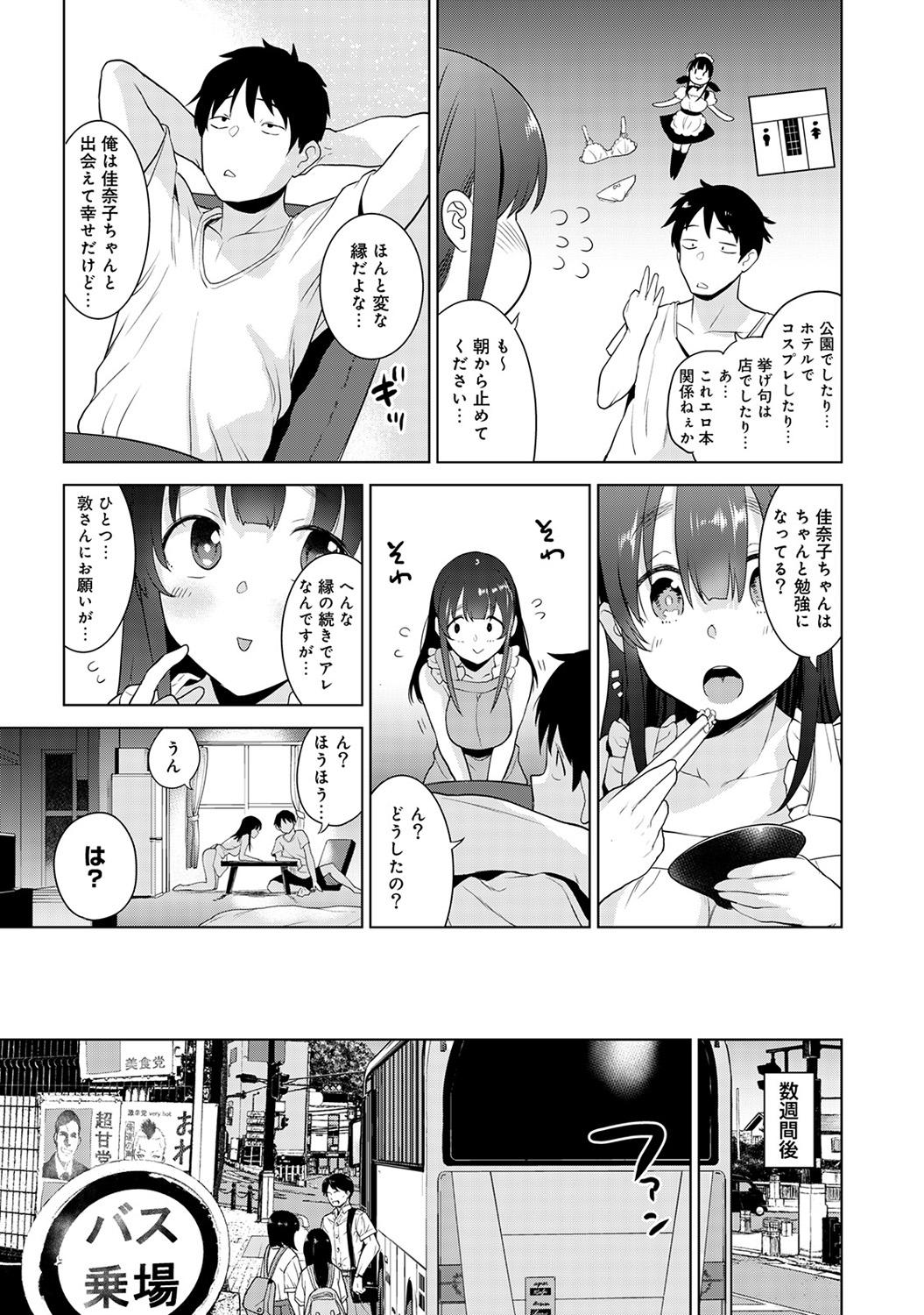 Erohon o Sutetara Konoko ga Tsurechatta!? Ch. 1-11 124