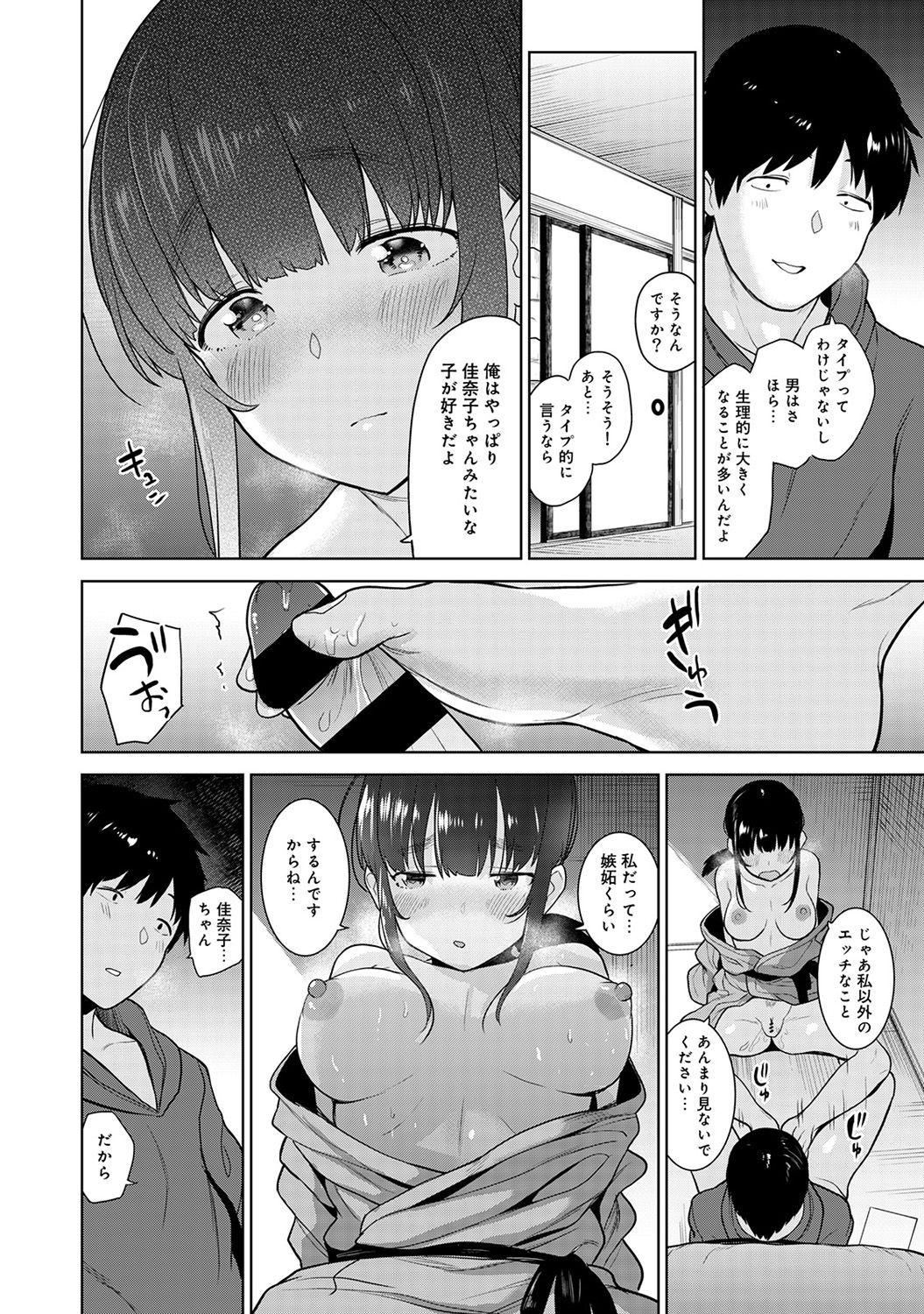 Erohon o Sutetara Konoko ga Tsurechatta!? Ch. 1-11 162