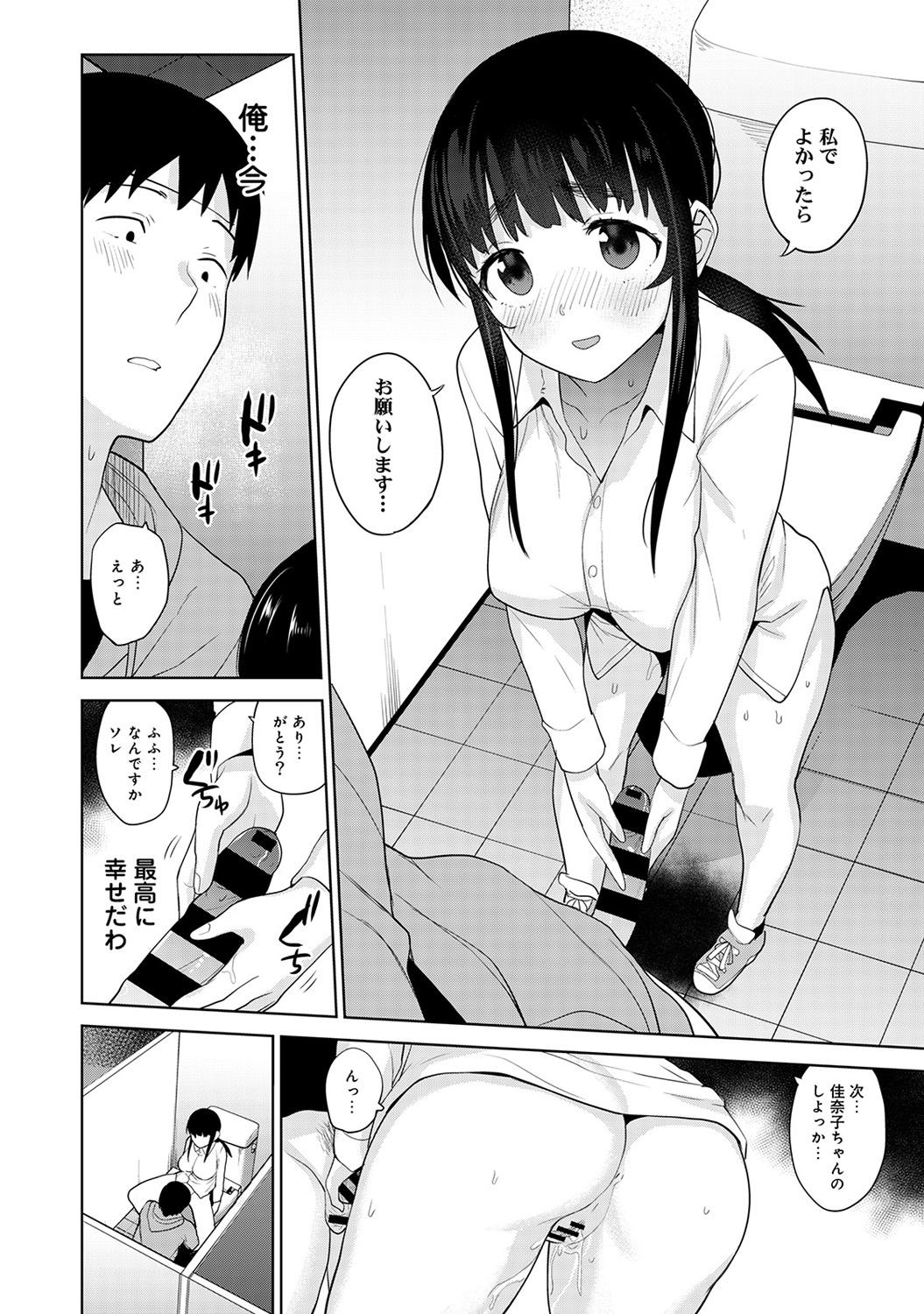 Erohon o Sutetara Konoko ga Tsurechatta!? Ch. 1-11 247