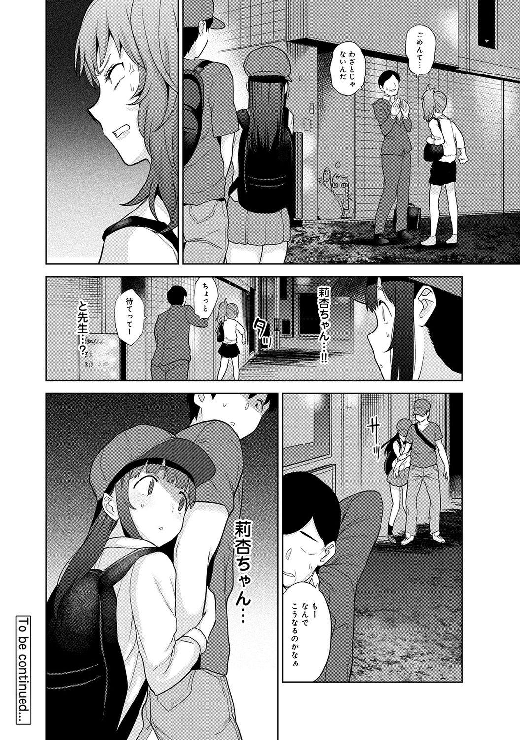 Blow Job Erohon o Sutetara Konoko ga Tsurechatta!? Ch. 1-11 Bubble - Page 285