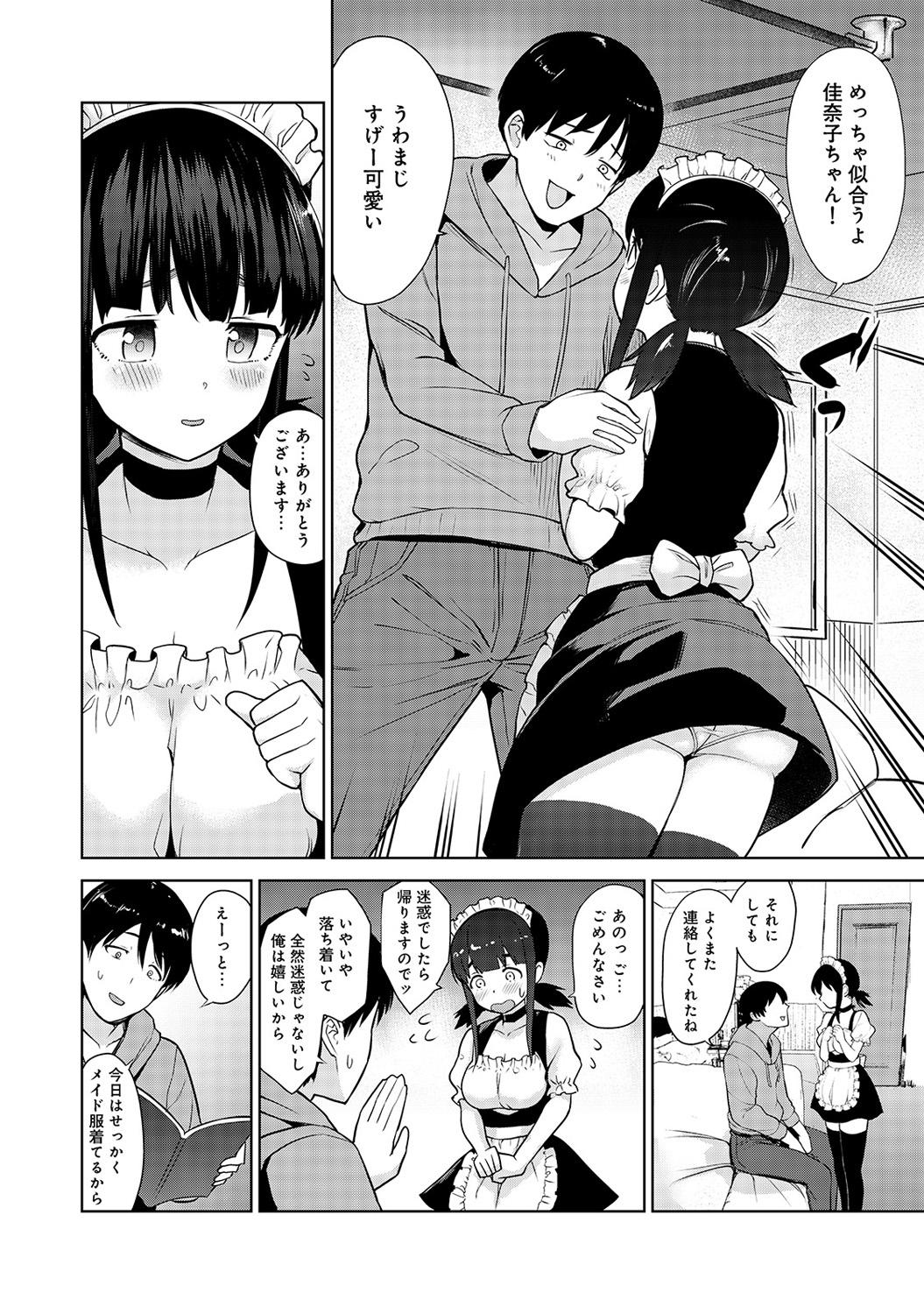 Erohon o Sutetara Konoko ga Tsurechatta!? Ch. 1-11 53