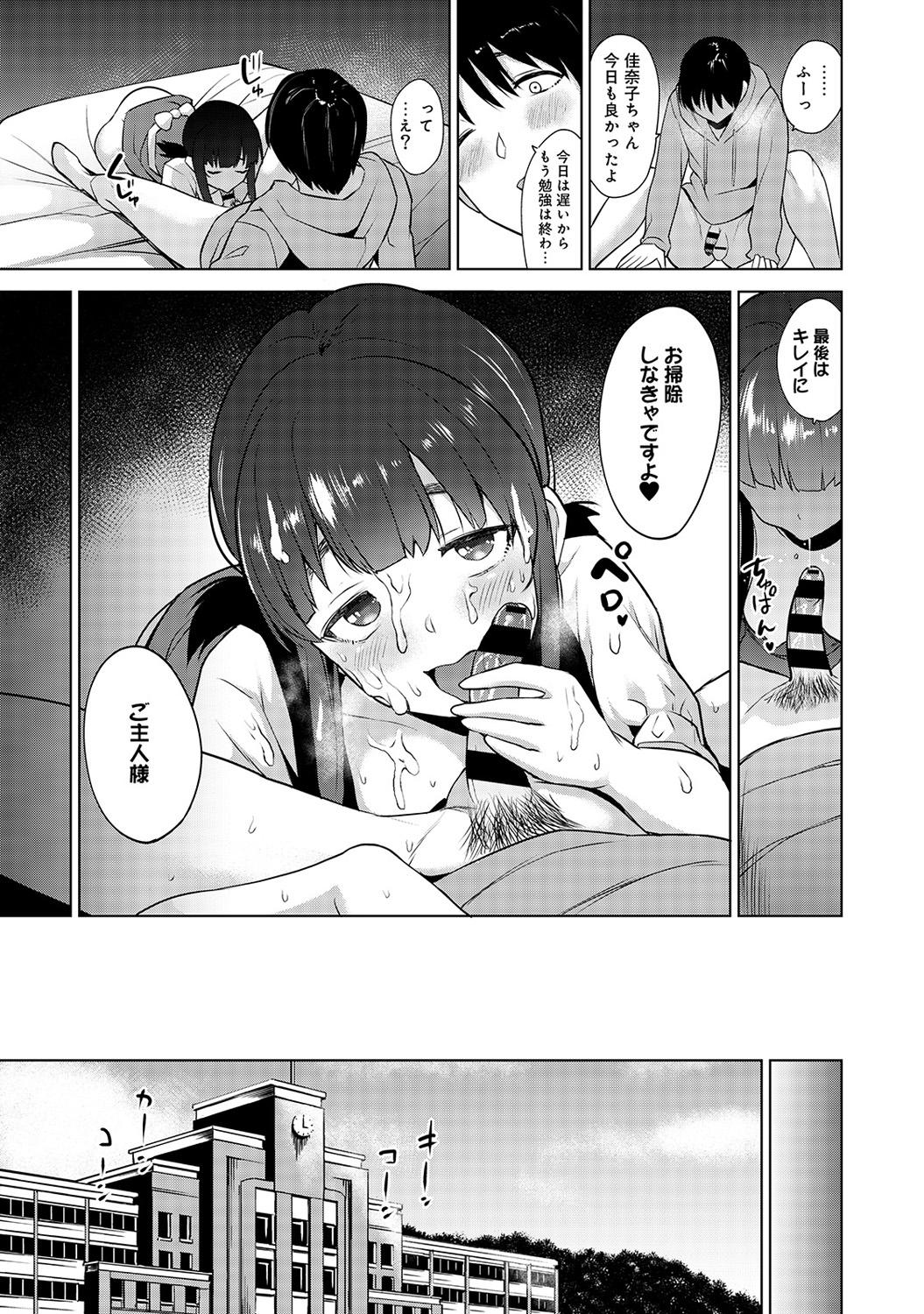 Erohon o Sutetara Konoko ga Tsurechatta!? Ch. 1-11 68