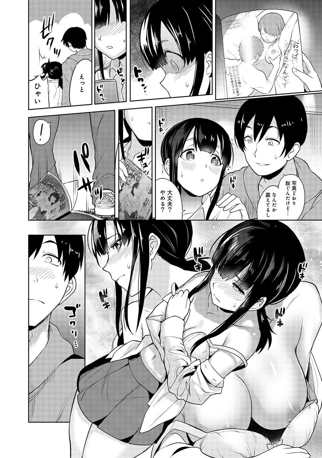 Amatoriale Erohon o Sutetara Konoko ga Tsurechatta!? Ch. 1-11 Handjobs - Page 9