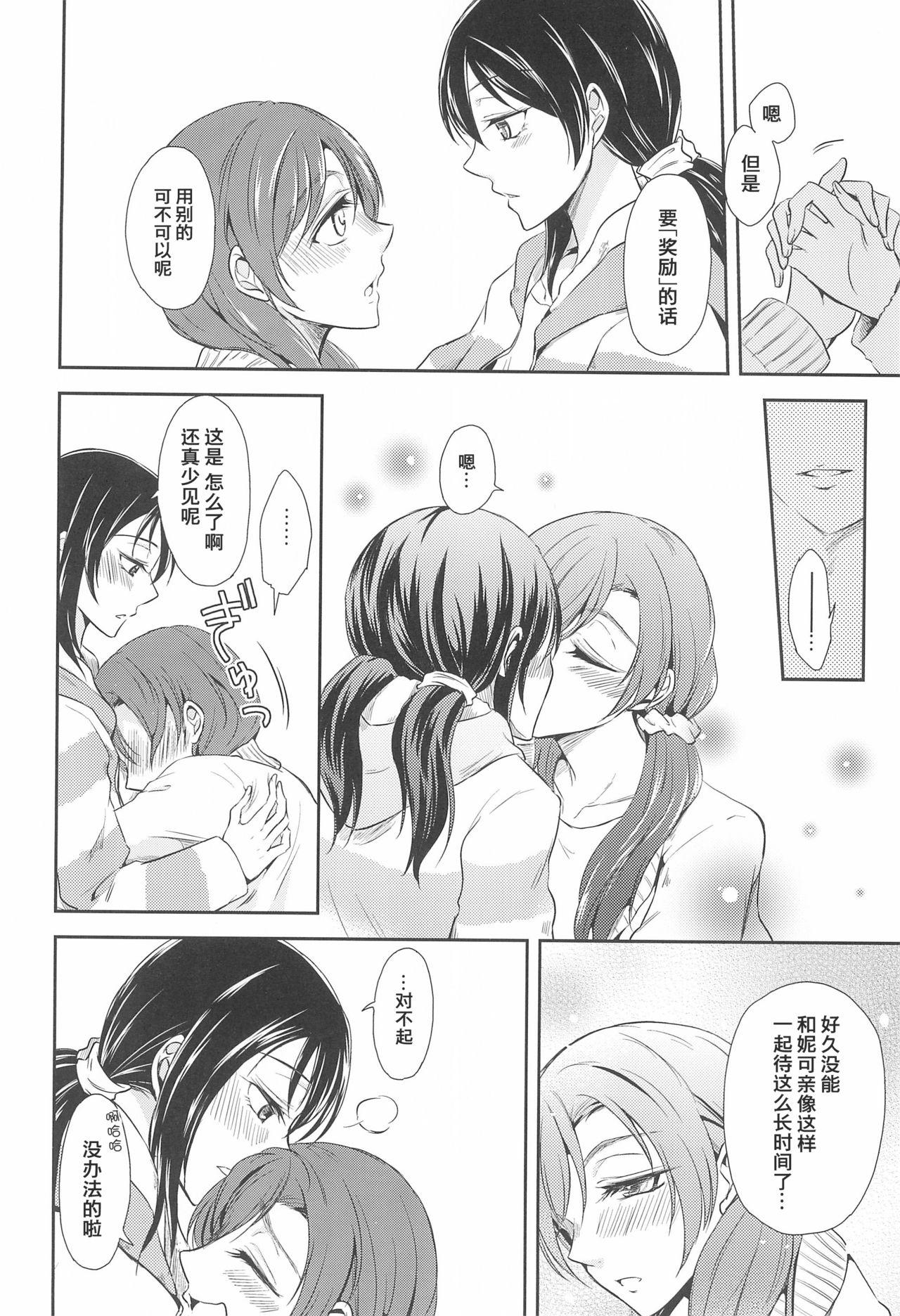 Classroom Tama ni Amayakashite kuretara Ii yo - Love live Gay - Page 11