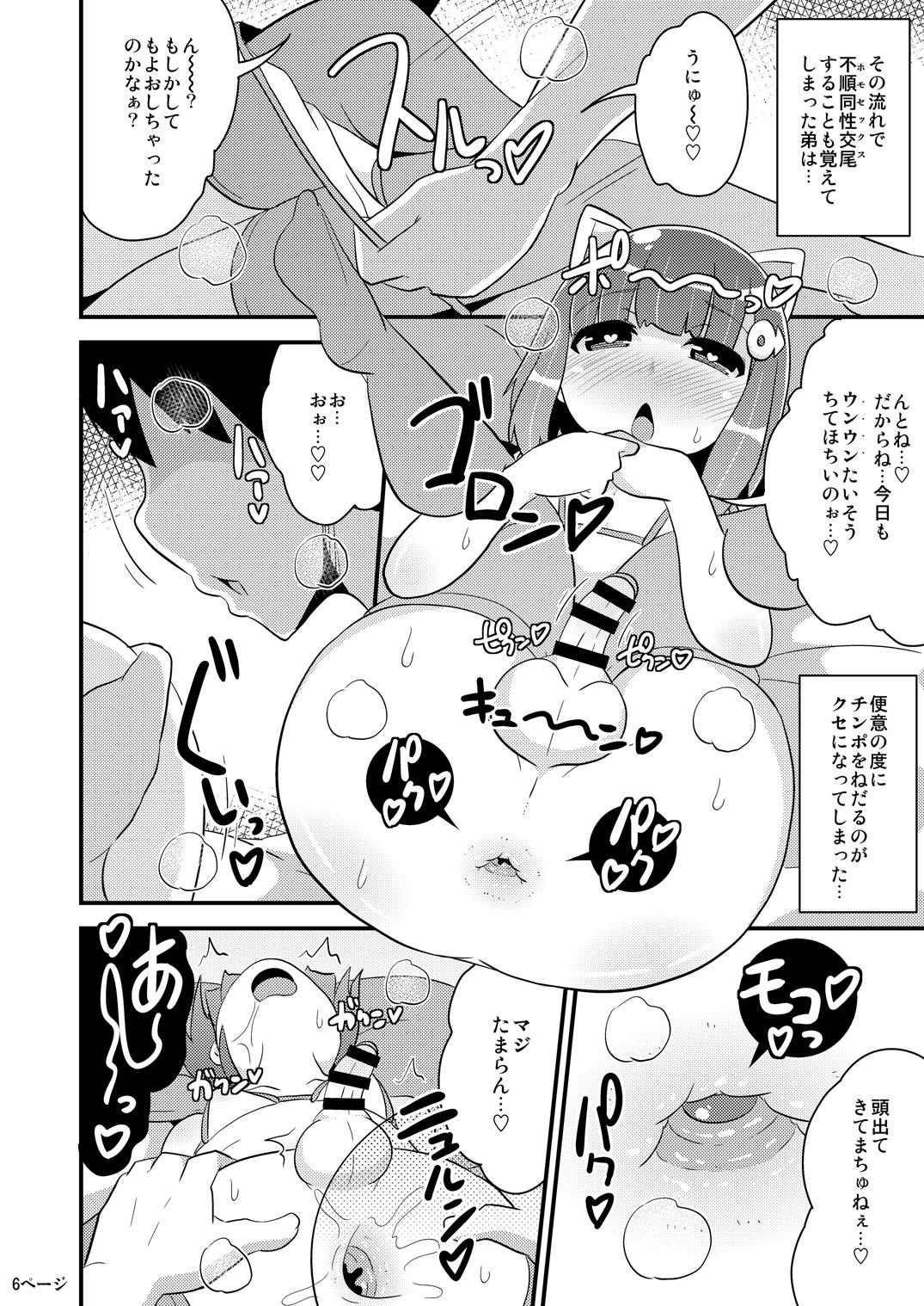 Outdoor Sex Chinzurena no Kaku Kimochi Warui Couple - Original Gay Physicals - Page 6