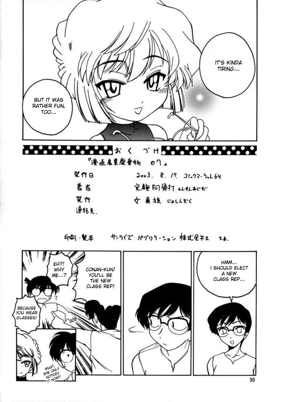 Manga Sangyou Haikibutsu 07 29