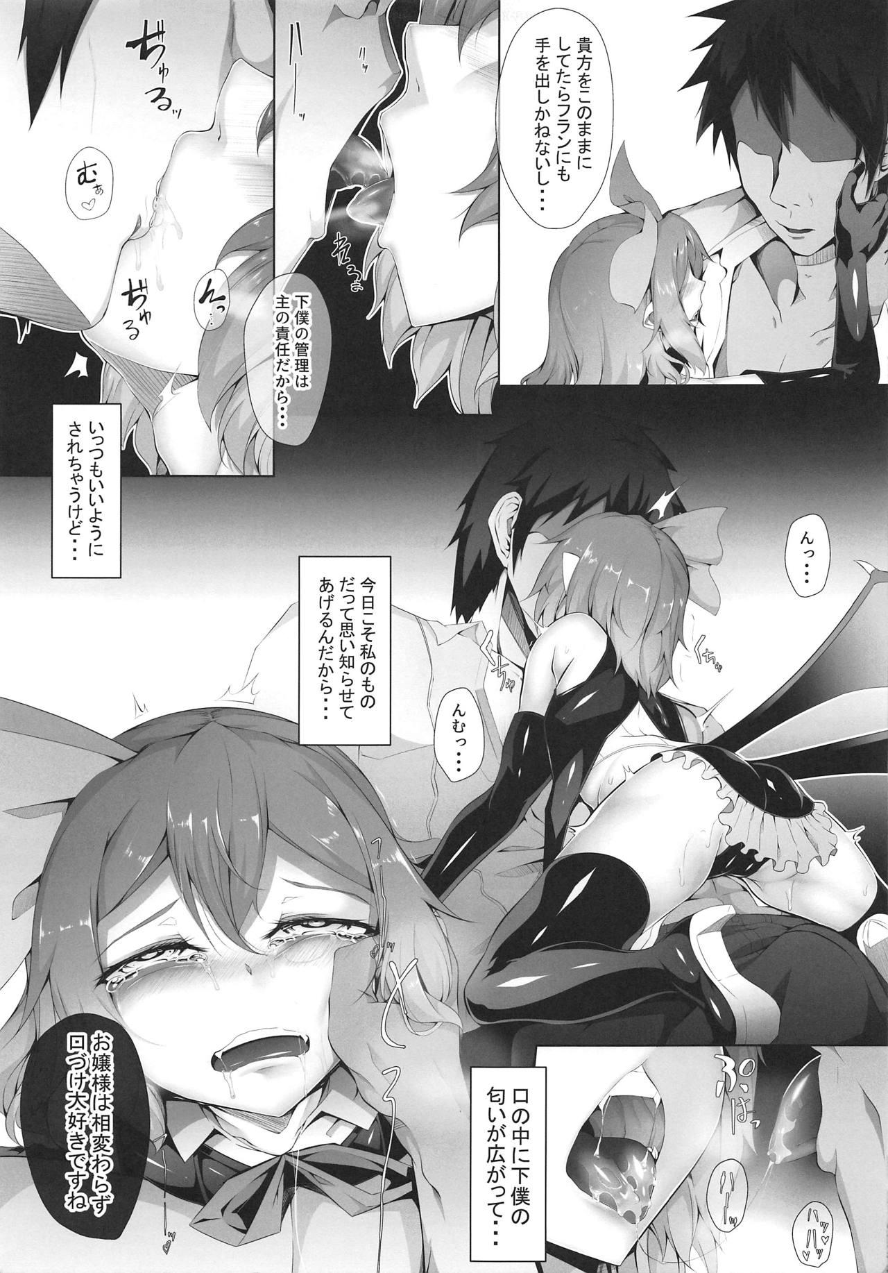 Gay Party M.P. Vol. 19 - Touhou project Real Amateur - Page 5