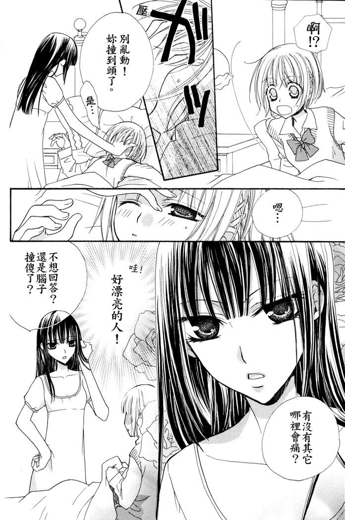 Anal Gokujyo Drops 1 | 极上水果糖 Nipples - Page 12