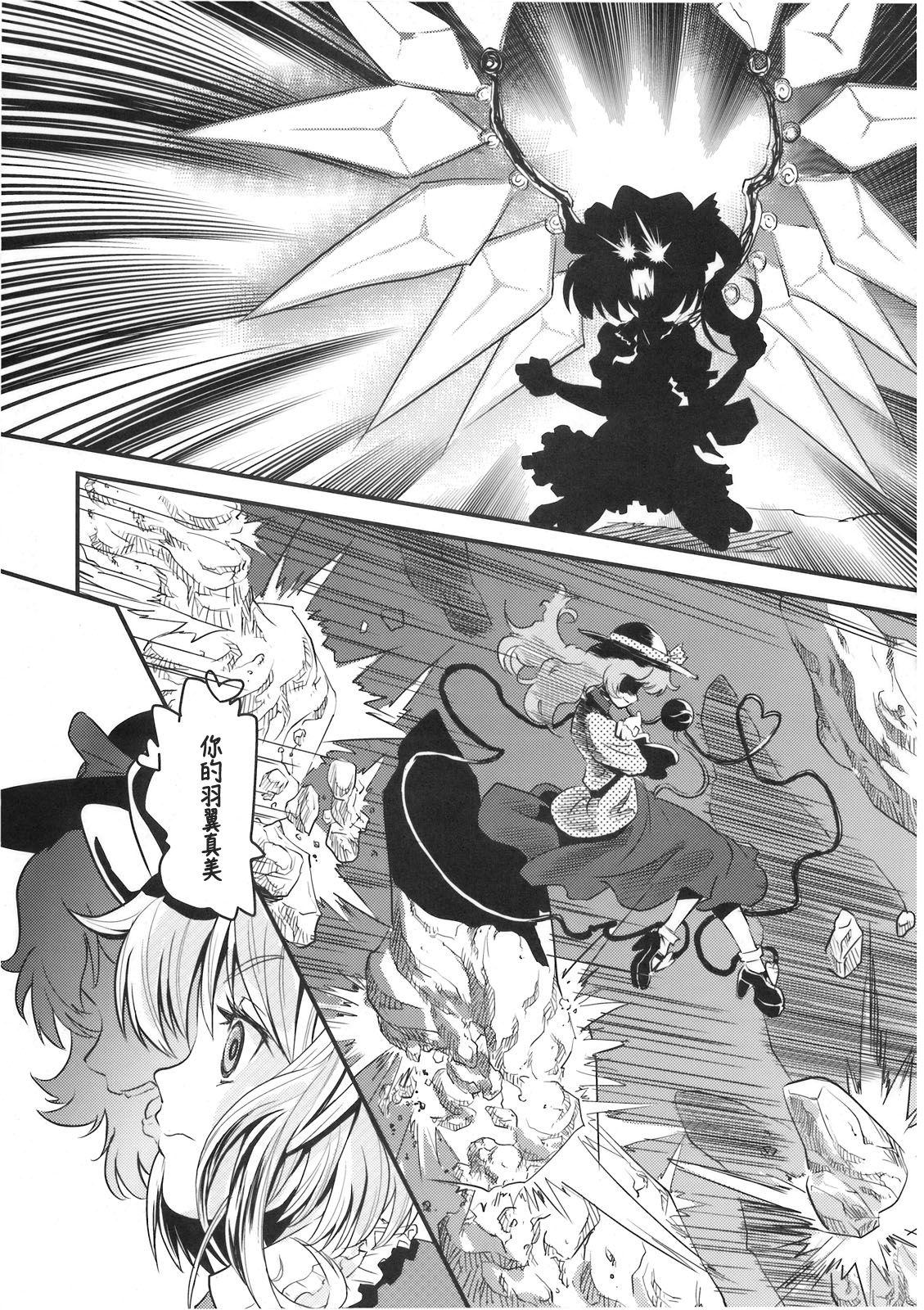 Cum In Pussy Mekabu Imouto - Touhou project Sis - Page 11