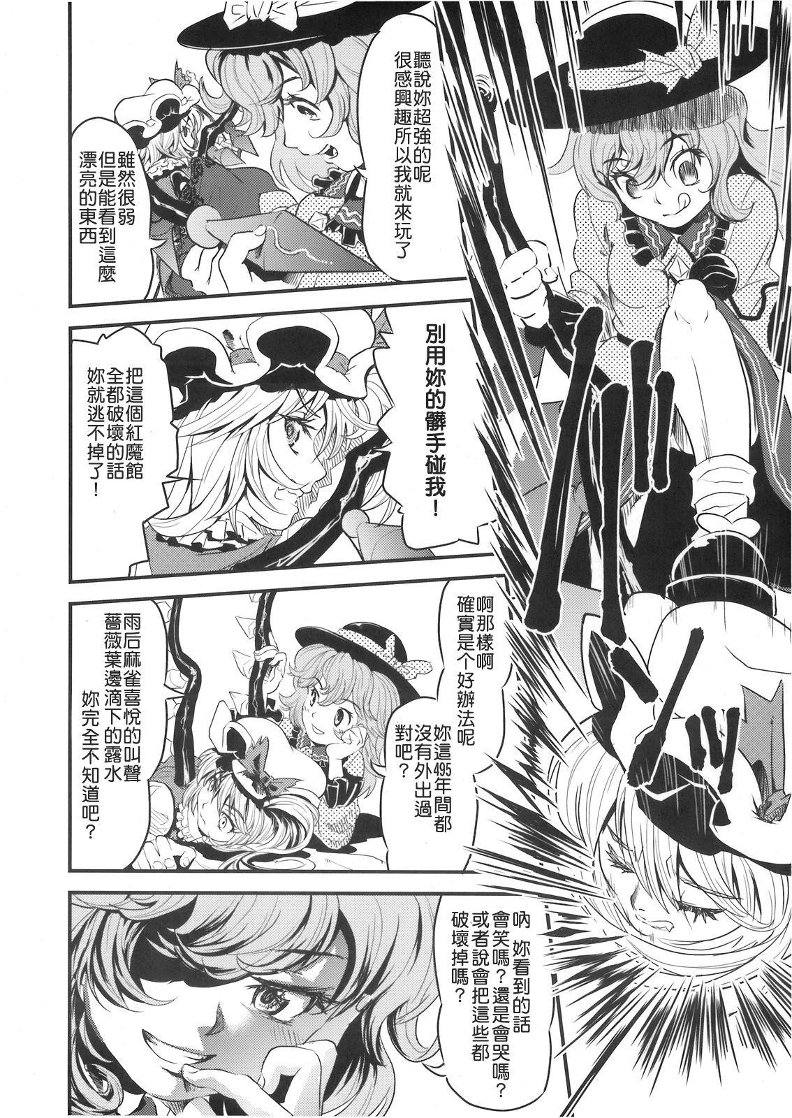 Cum In Pussy Mekabu Imouto - Touhou project Sis - Page 12