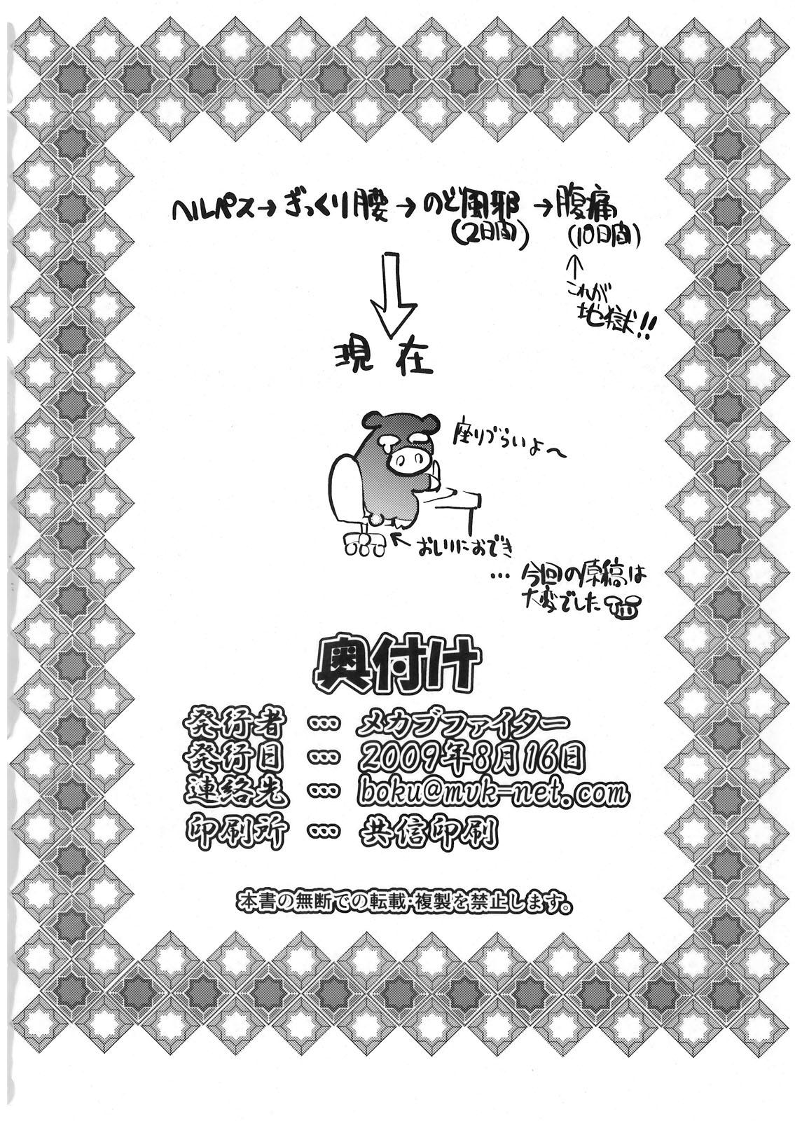 Blow Job Contest Mekabu Imouto - Touhou project Gay Twinks - Page 30