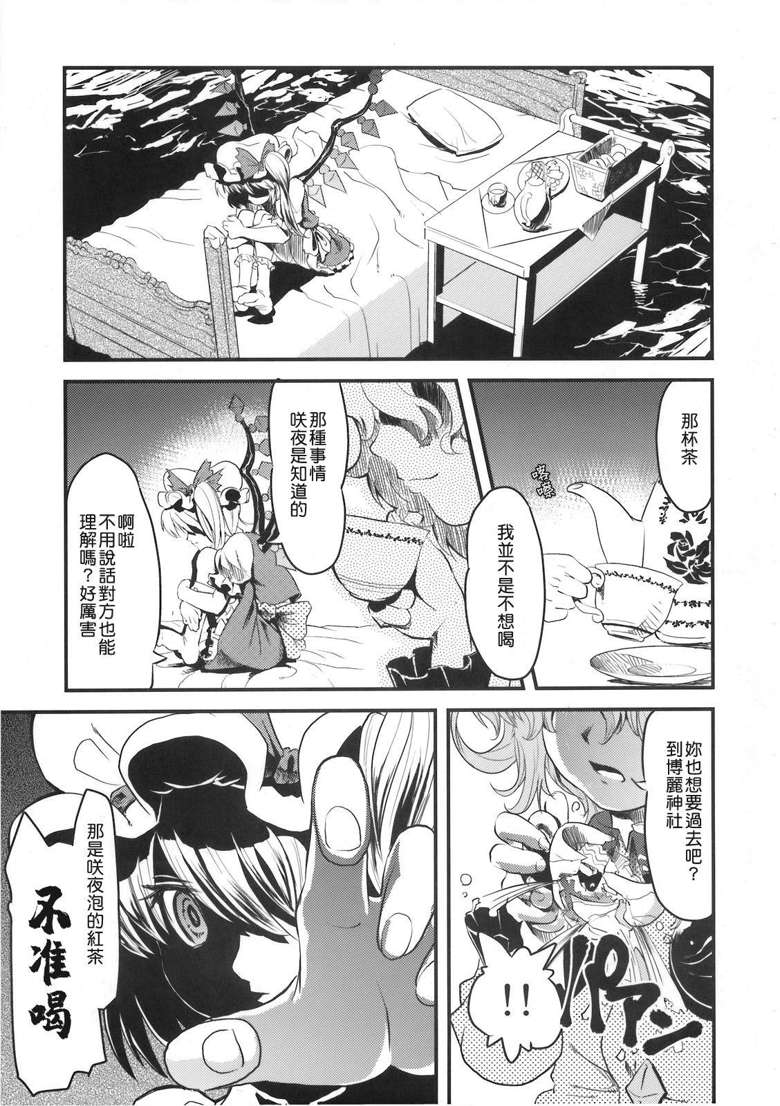 Cum In Pussy Mekabu Imouto - Touhou project Sis - Page 9