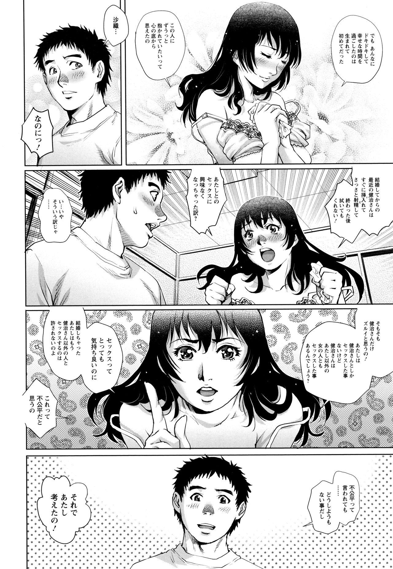 Gonzo Ochiopo Aikou Bijyo Club Hot Couple Sex - Page 11