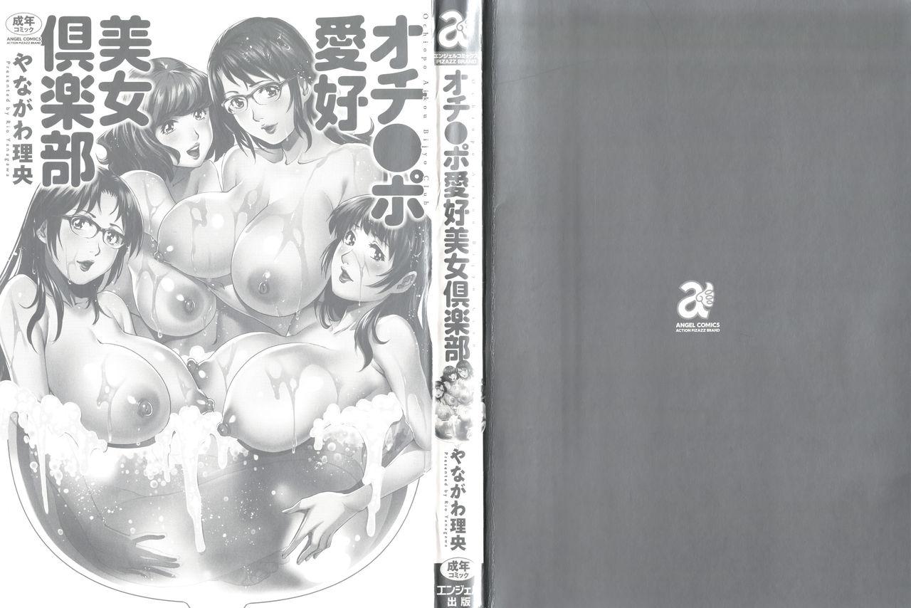 Cuzinho Ochiopo Aikou Bijyo Club Naked Sex - Page 3