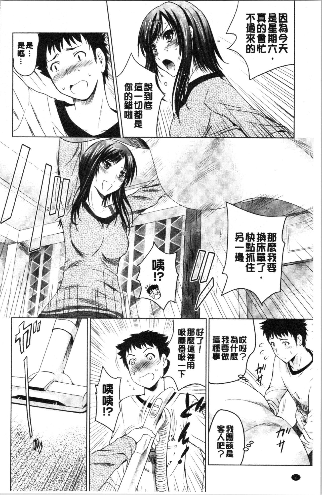 Rubdown Bijin Sanshimai to LoveHo Hajimemashita! Jou | 美人三姉妹們一起來開始經營賓館! 上 Young Tits - Page 11