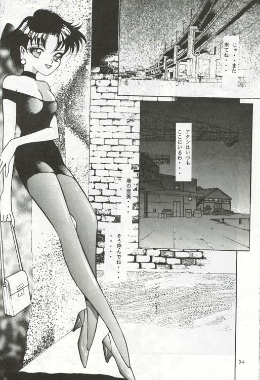 Flogging Virtual Seifuuzoku Street Girl hen, "Joufu Ami" - Sailor moon Mature - Page 22