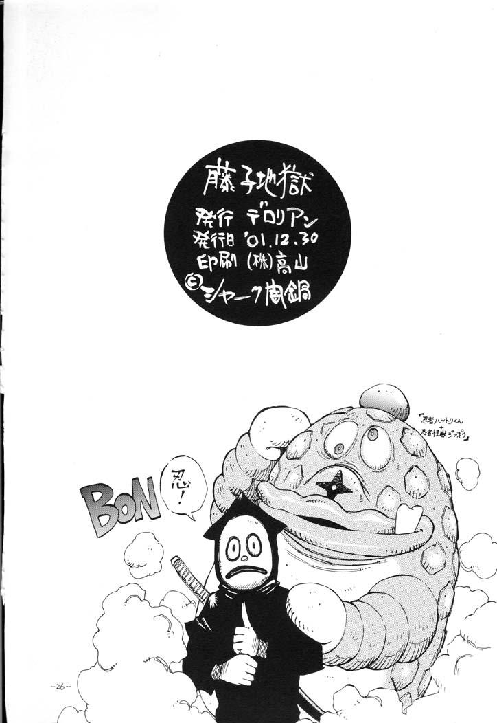 Solo Girl Fujiko Jigoku - Doraemon Esper mami Sucking Cocks - Page 25