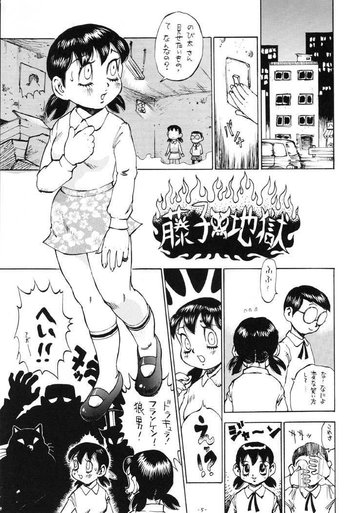 Rubbing Fujiko Jigoku - Doraemon Esper mami Phat Ass - Page 4