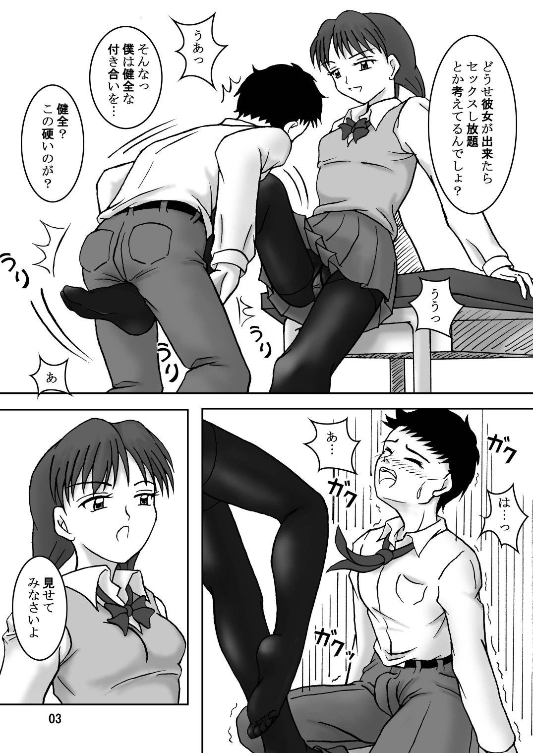 Topless Tights Meshimase 2 - Original Orgasmo - Page 4
