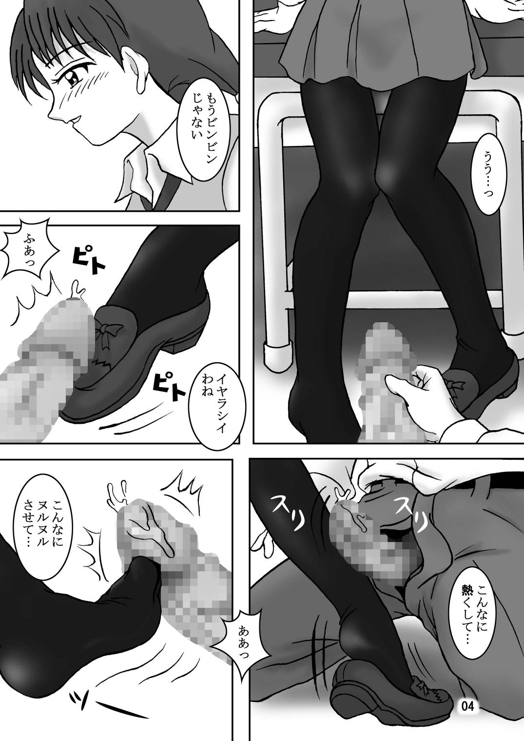 Cei Tights Meshimase 2 - Original Free Fucking - Page 5