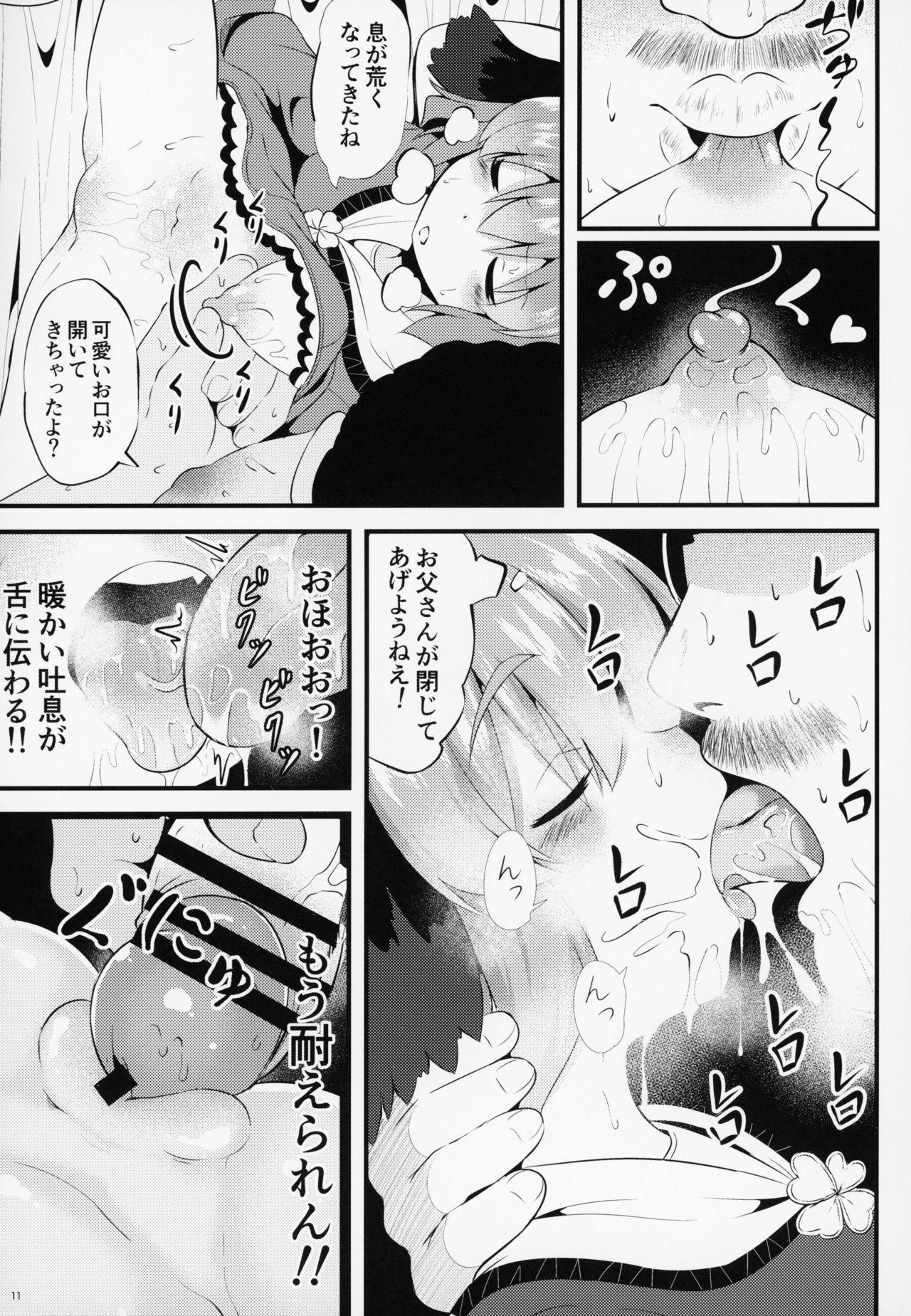 Oral Sex Porn Suyasuya Kyouko-chan o Osawari Kansatsu - Touhou project Ghetto - Page 10