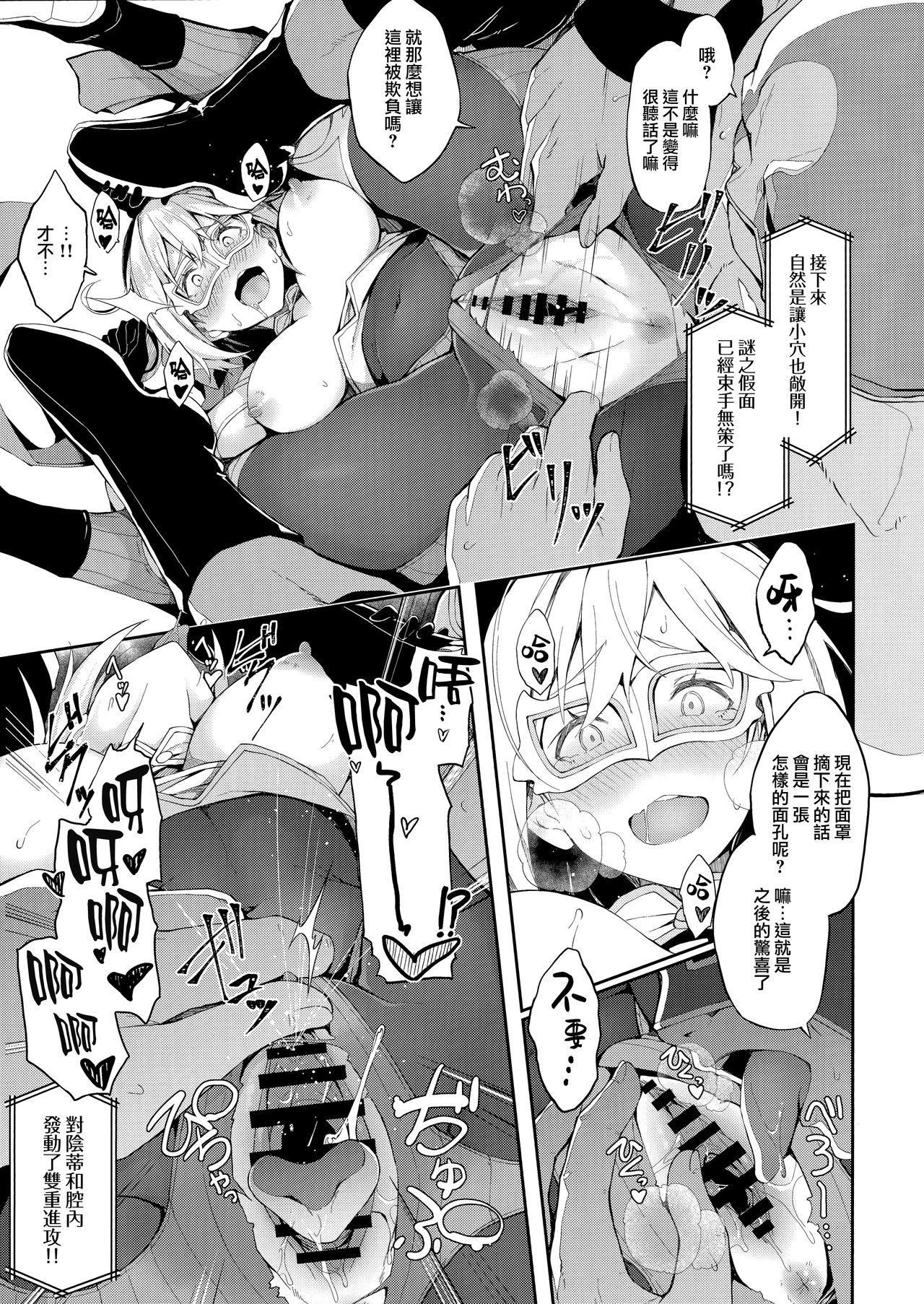 Real Orgasm MANIAC+ - Granblue fantasy Young Old - Page 11