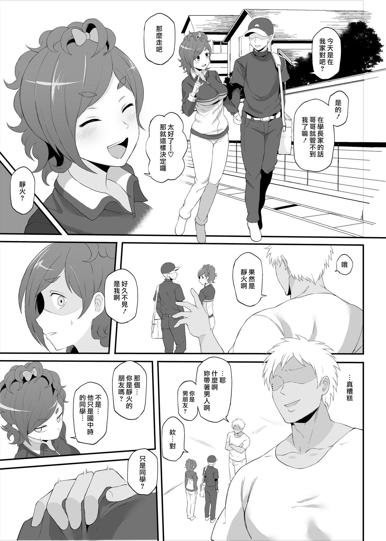 Amateur Sex Netorare Ibe Kiba Shizuka - Jikkyou powerful pro yakyuu Huge Tits - Page 4