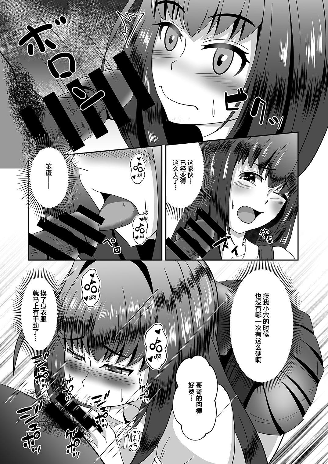 Body Massage Scathach-chan to Issho - Fate grand order Mouth - Page 13