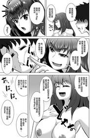 Scathach-chan to Issho 5