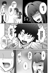 Scathach-chan to Issho 9