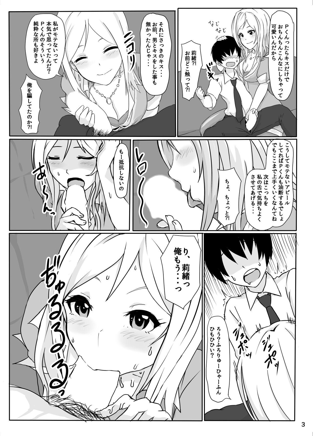 Bhabi Watashi no Kawaii Producer-kun - The idolmaster Curvy - Page 2