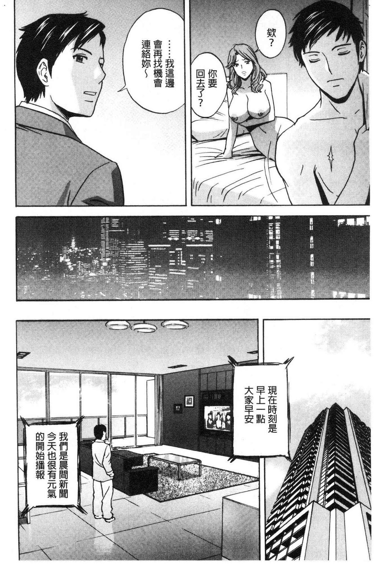 Foda Hakudaku no Wana Hitozuma Hameotoshi | 白濁之罠 人妻插入後墮落 Cock Sucking - Page 10