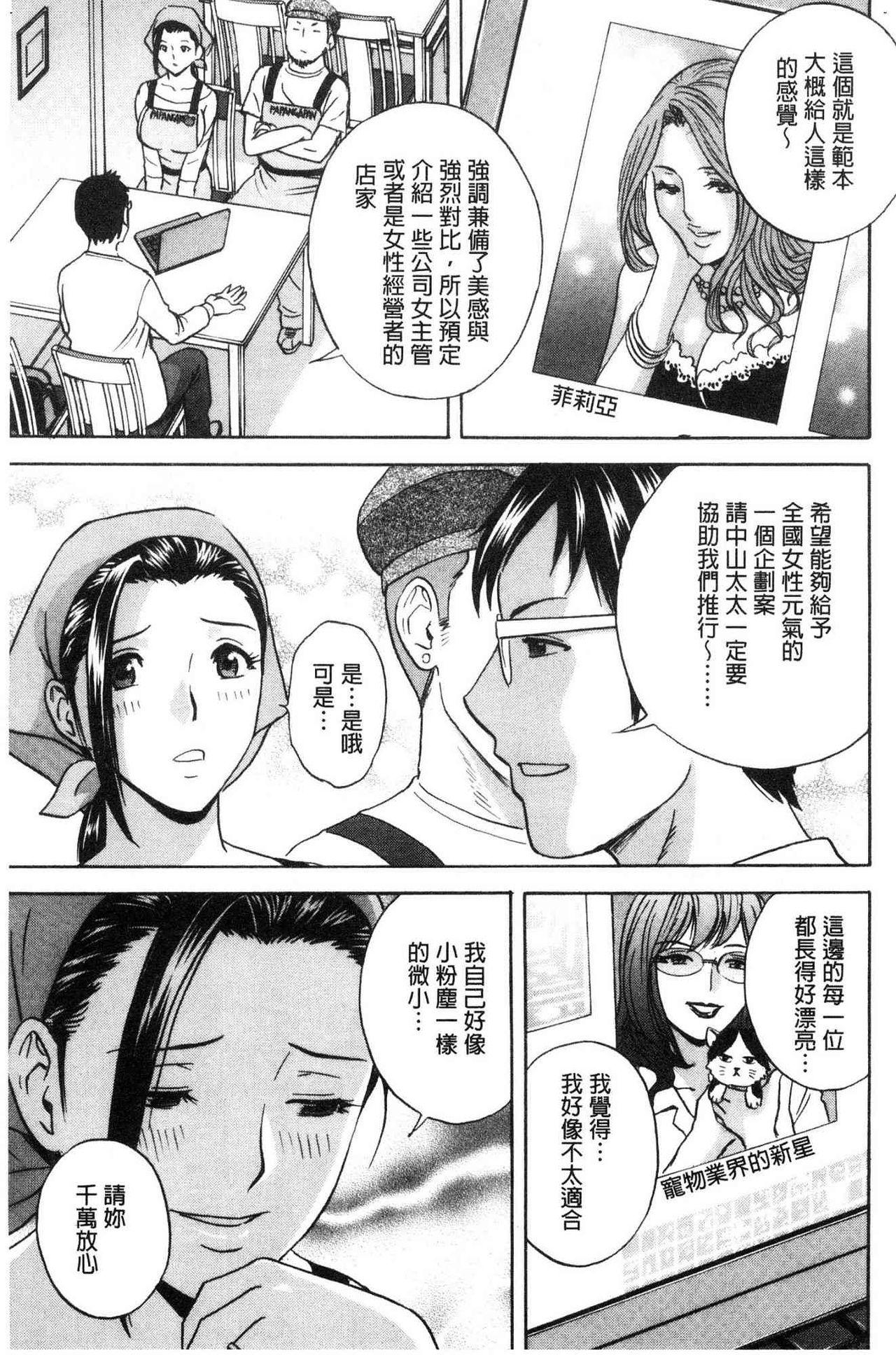 Teenage Sex Hakudaku no Wana Hitozuma Hameotoshi | 白濁之罠 人妻插入後墮落 Thot - Page 13