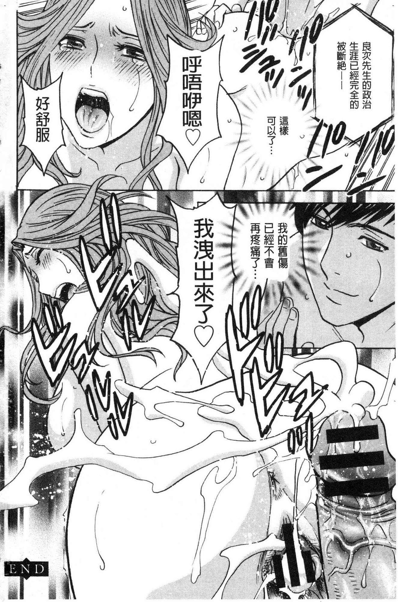 Teenage Sex Hakudaku no Wana Hitozuma Hameotoshi | 白濁之罠 人妻插入後墮落 Thot - Page 194