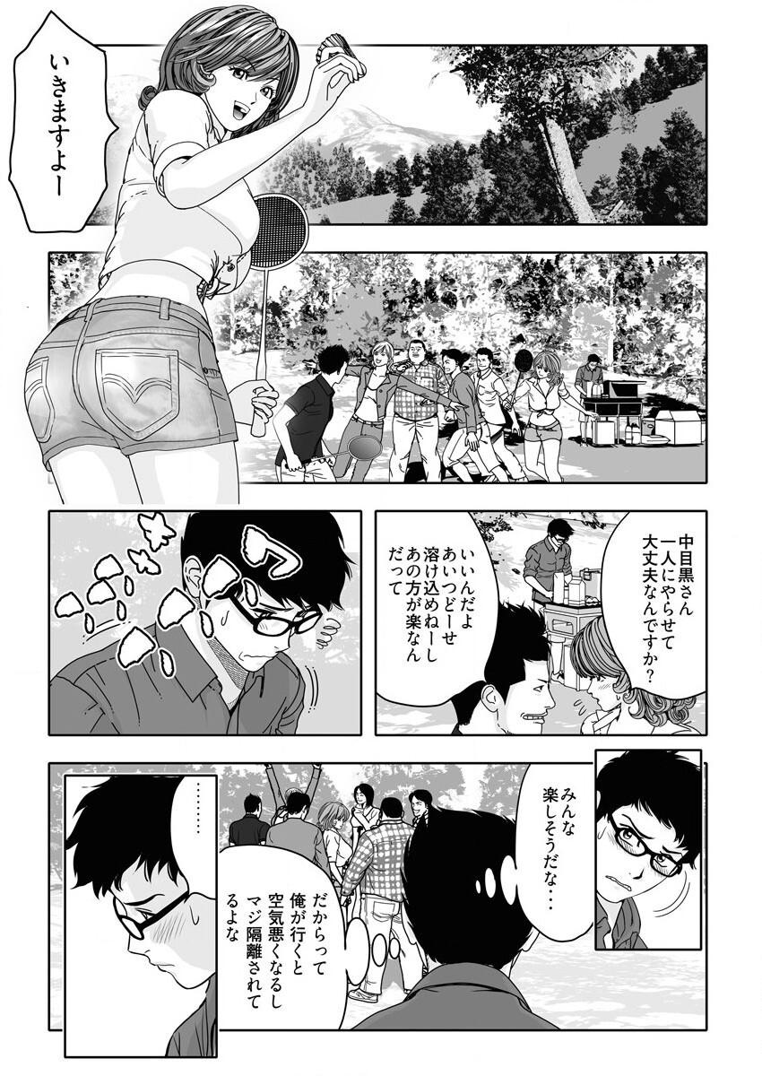 Dorm なめなめ↑なめこ調教 1-3 Rimjob - Page 5