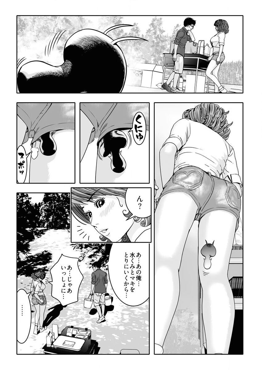 Small Tits なめなめ↑なめこ調教 1-3 Foot - Page 7