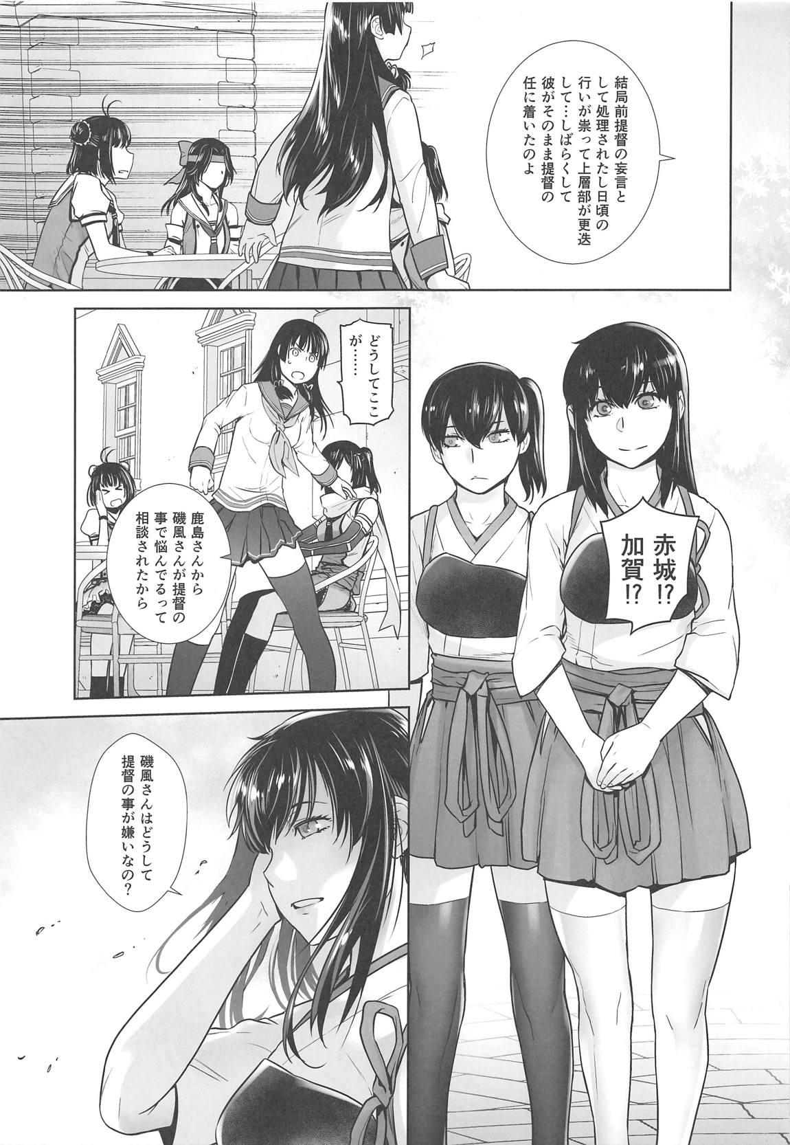 Khmer IN THE END - Kantai collection Mojada - Page 8