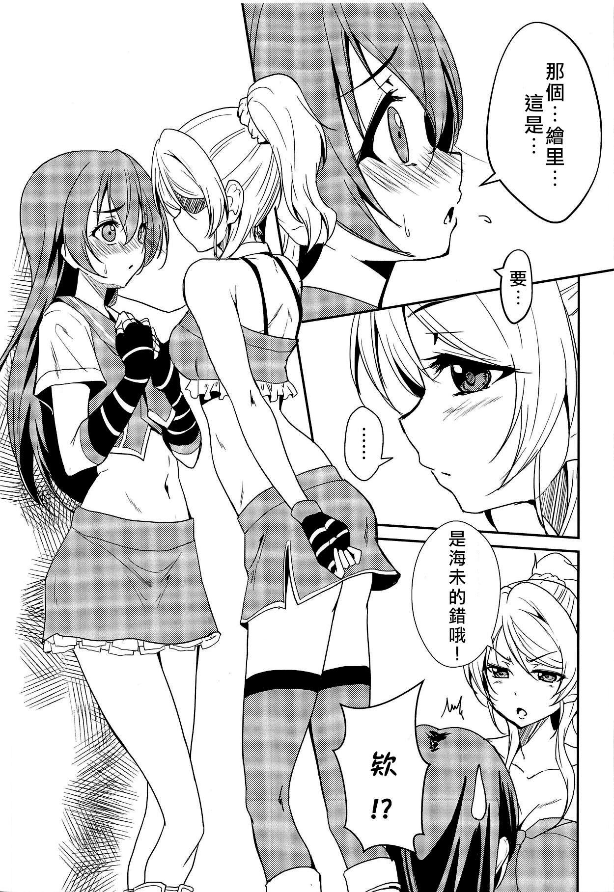 Load BLUE EXTASY - Love live Dutch - Page 3