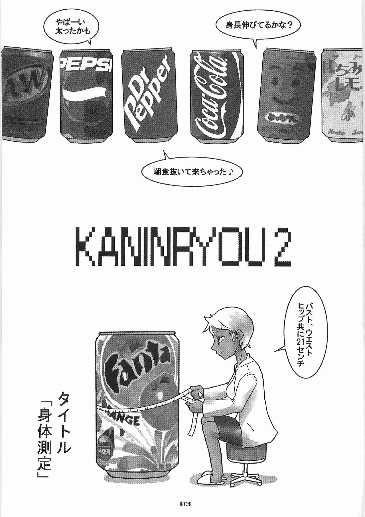 Kaninryou 2 1