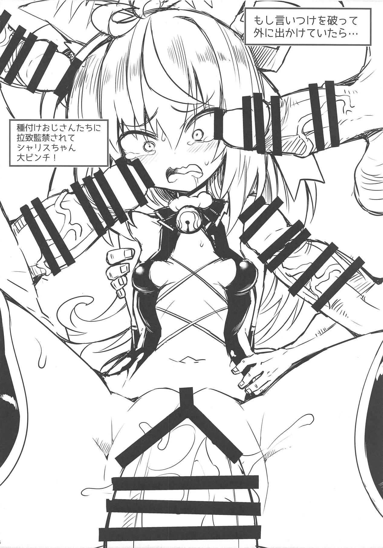 Cumming Neko Gaki ga Wakaru made Pakoru no o Yamenai - Wonderland wars Bukkake Boys - Page 15