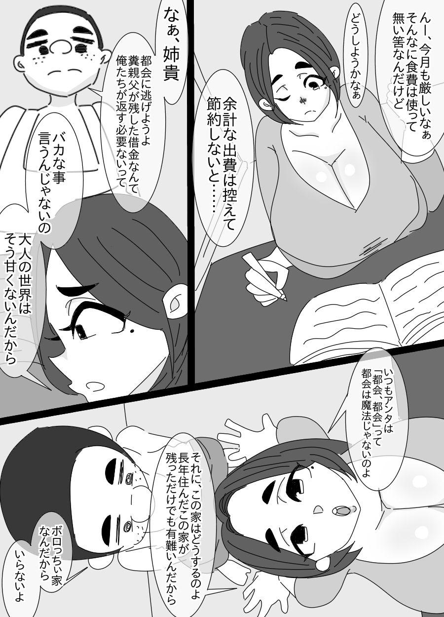 Dick Sucking Kappa to ossan ni okasa reta aneki - Original Adolescente - Page 2