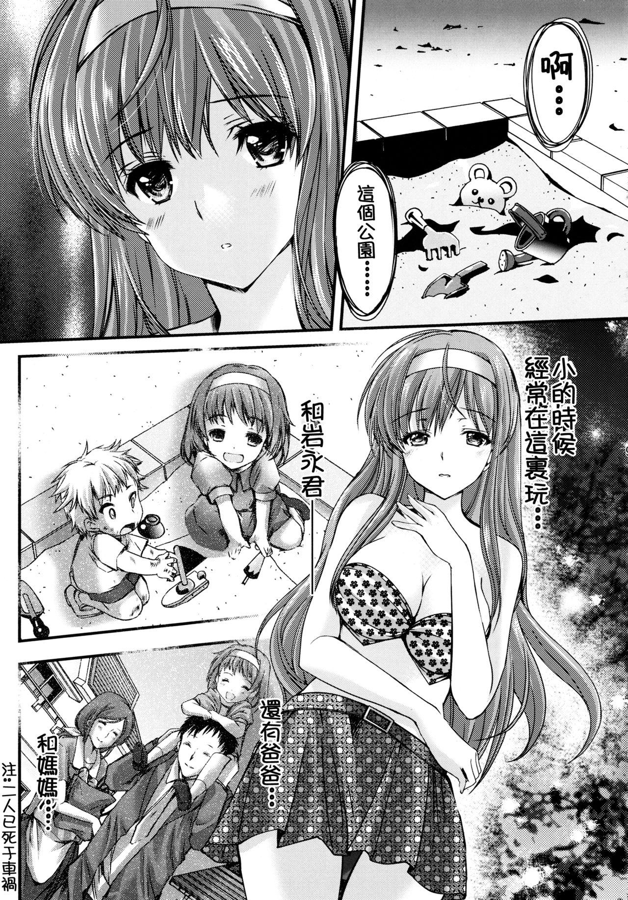 Dildo (C89) [HIGH RISK REVOLUTION (Aizawa Hiroshi, Iwasaki Hiromasa)] Shiori Dai-San-Shou Yami no Kokuin Gekan - Shinsouban (Tokimeki Memorial) [Chinese] [祈花漢化組] - Tokimeki memorial Sensual - Page 9