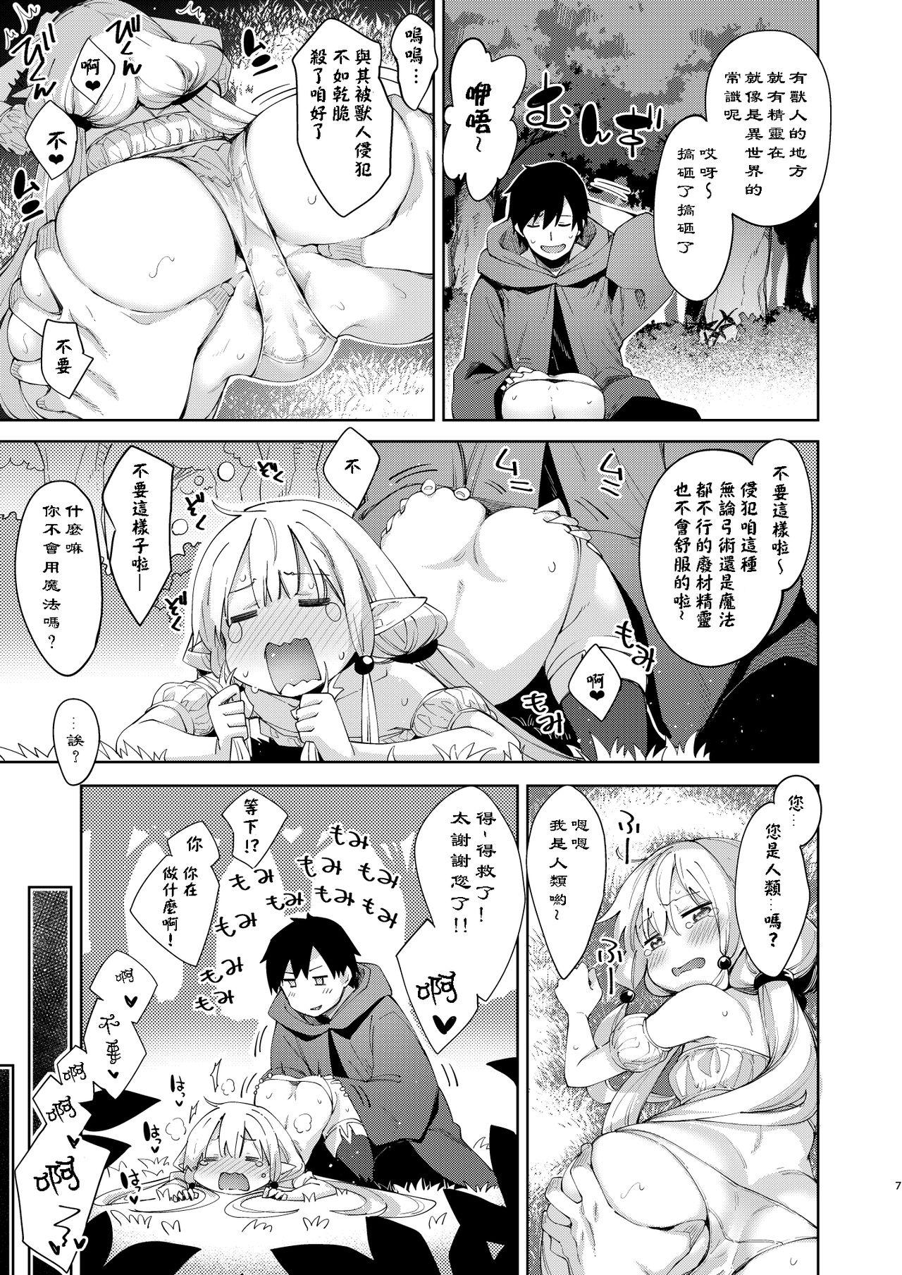 Femdom Porn Isekai Kita no de Mahou o Sukebe na Koto ni Riyou Shiyou to Omou II - Original Gay Largedick - Page 7