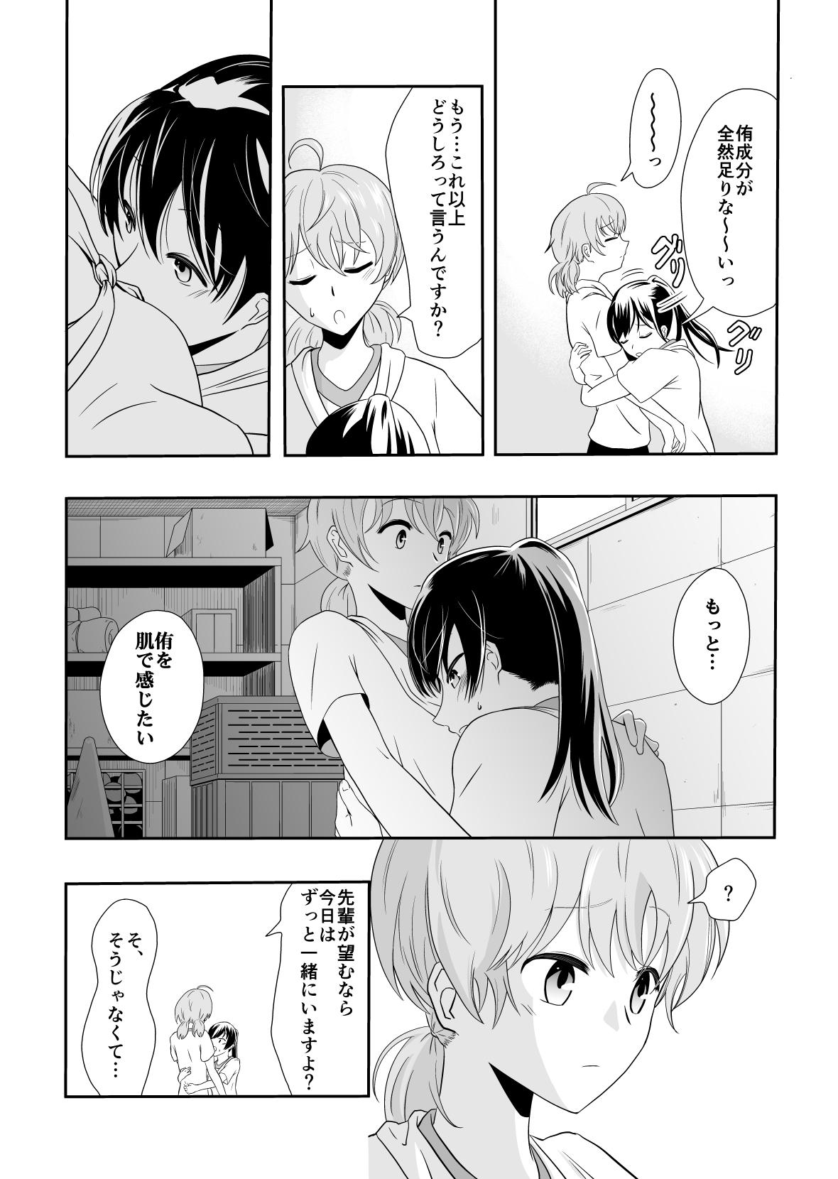 Lesbo Yuuhi Sashikomu - Yagate kimi ni naru Real - Page 3