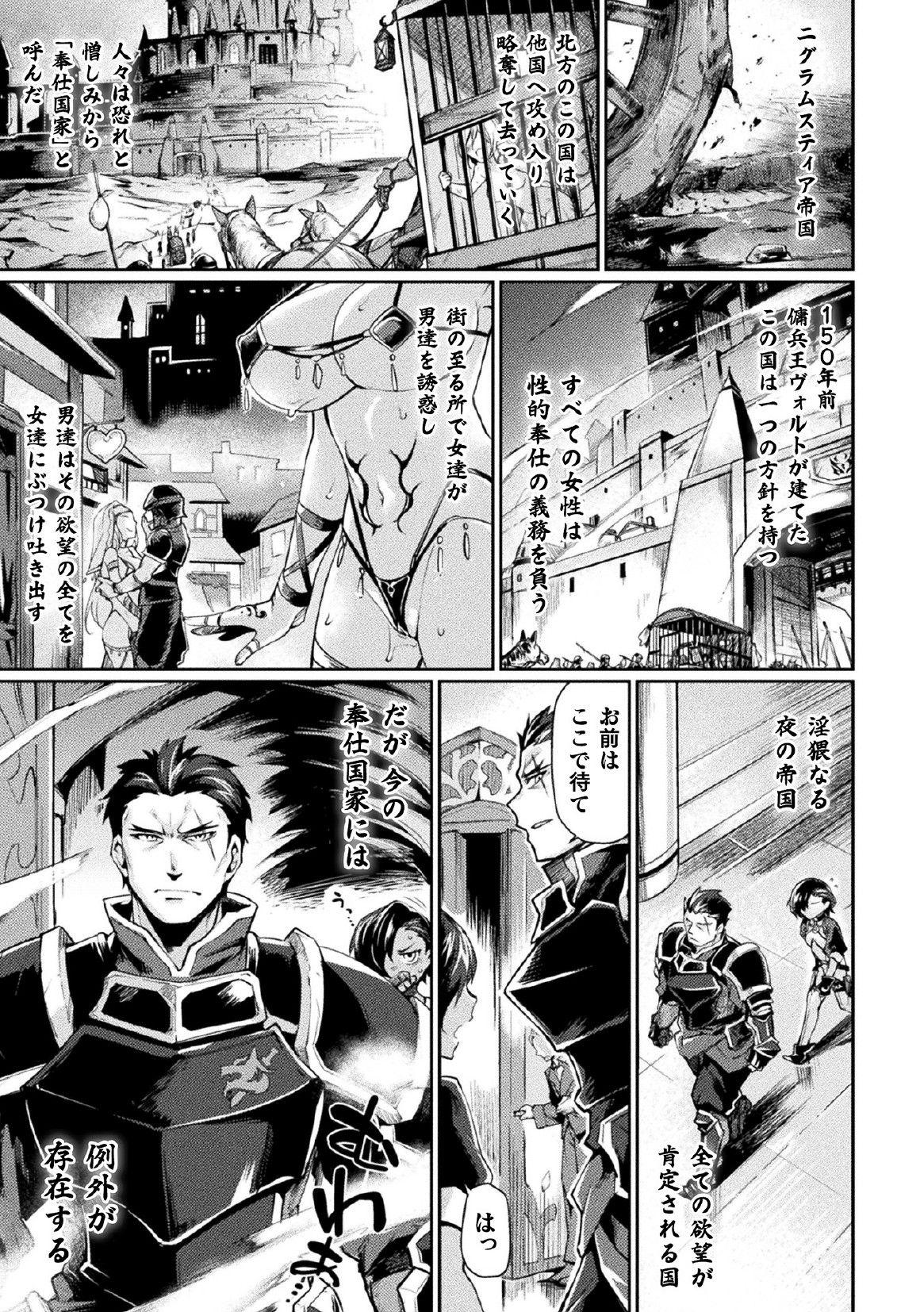 Calle [Tsukitokage] Kuroinu II ~Inyoku ni Somaru Haitoku no Miyako, Futatabi~ THE COMIC Ch. 1 (Haiboku Otome Ecstasy Vol. 17) [Digital] Big Tits - Page 5