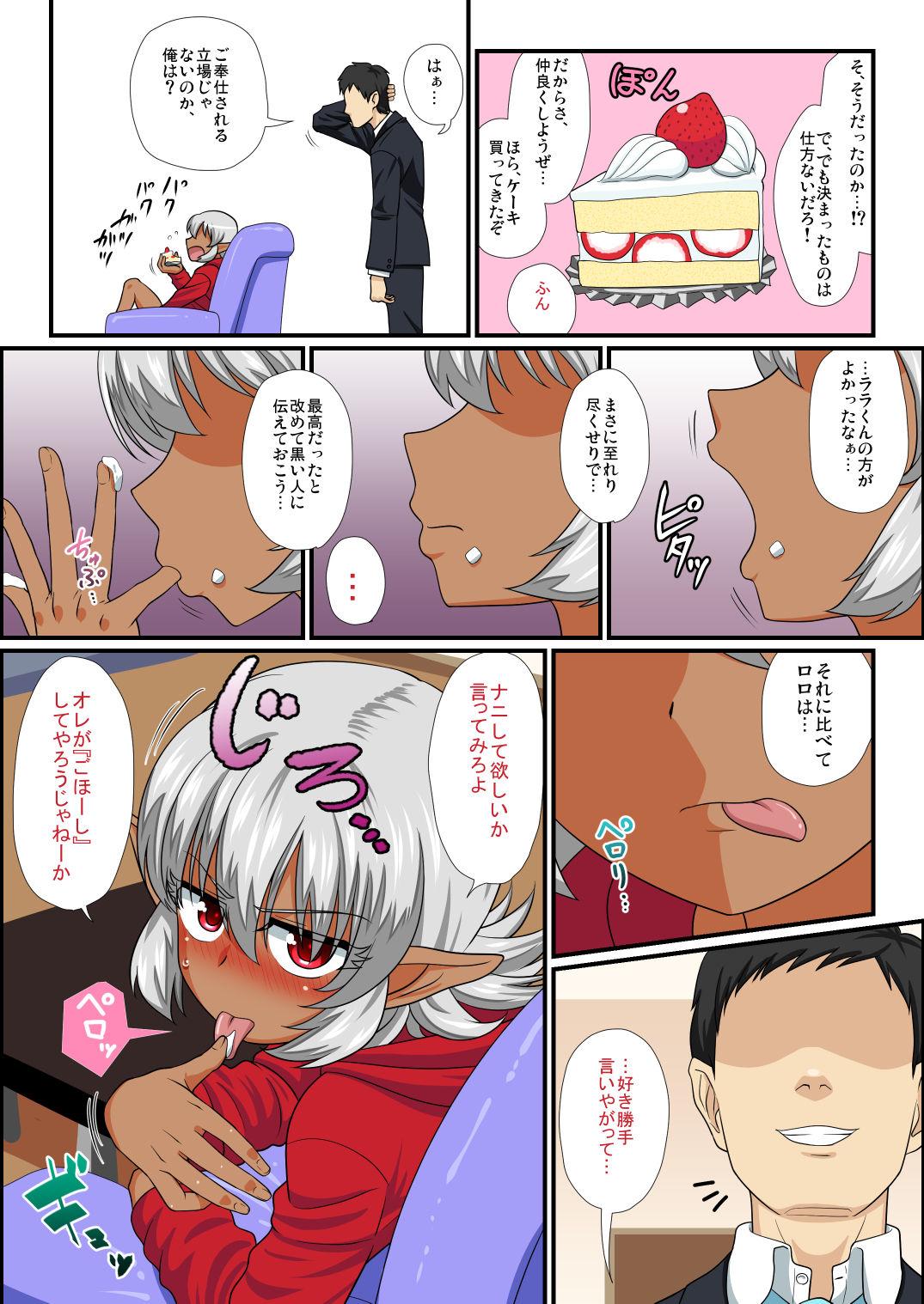 Rough Tatoeba Shota Elf ga Wagaya ni Kitara - Original Gay Averagedick - Page 8