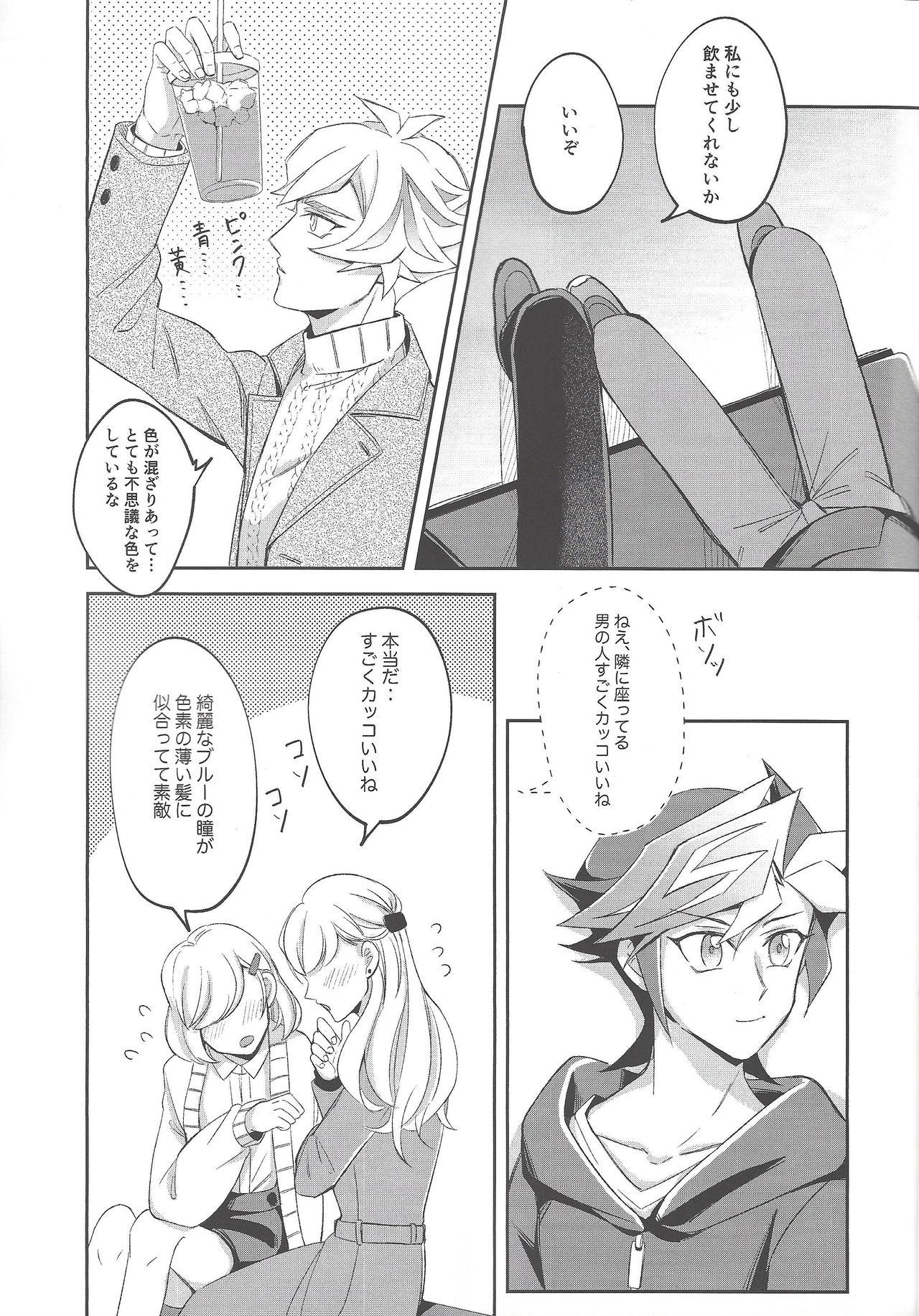 Mexicana Heion na Nichijou o Futari de - Yu-gi-oh vrains Flashing - Page 8