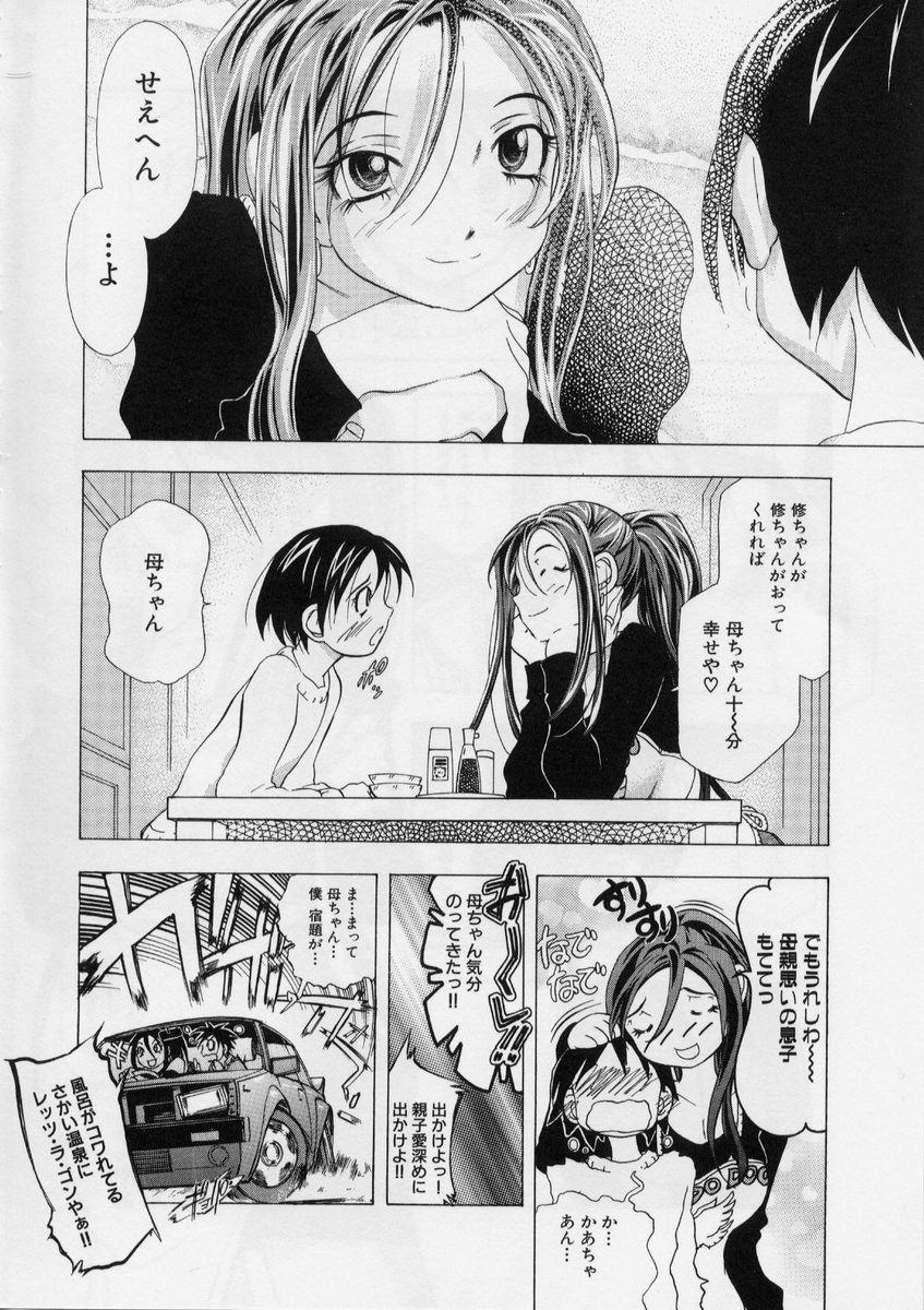 Wam [Katarino Gisei] Immoral -Hame Makuri- - Immoral Have Sex All Time! Shaved Pussy - Page 10